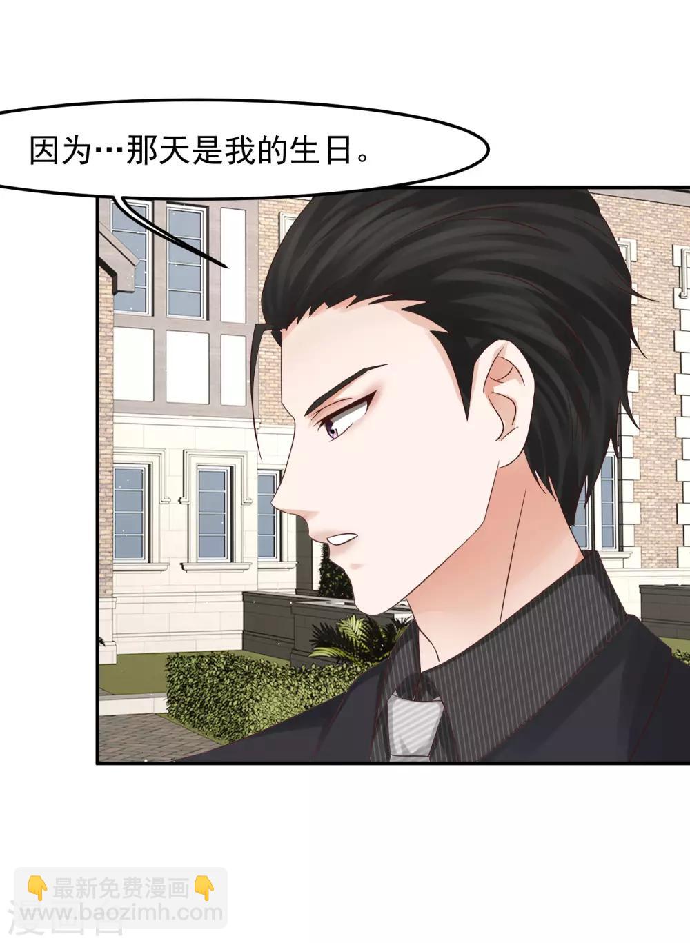 第16话 太子爷突然的关心-第16话