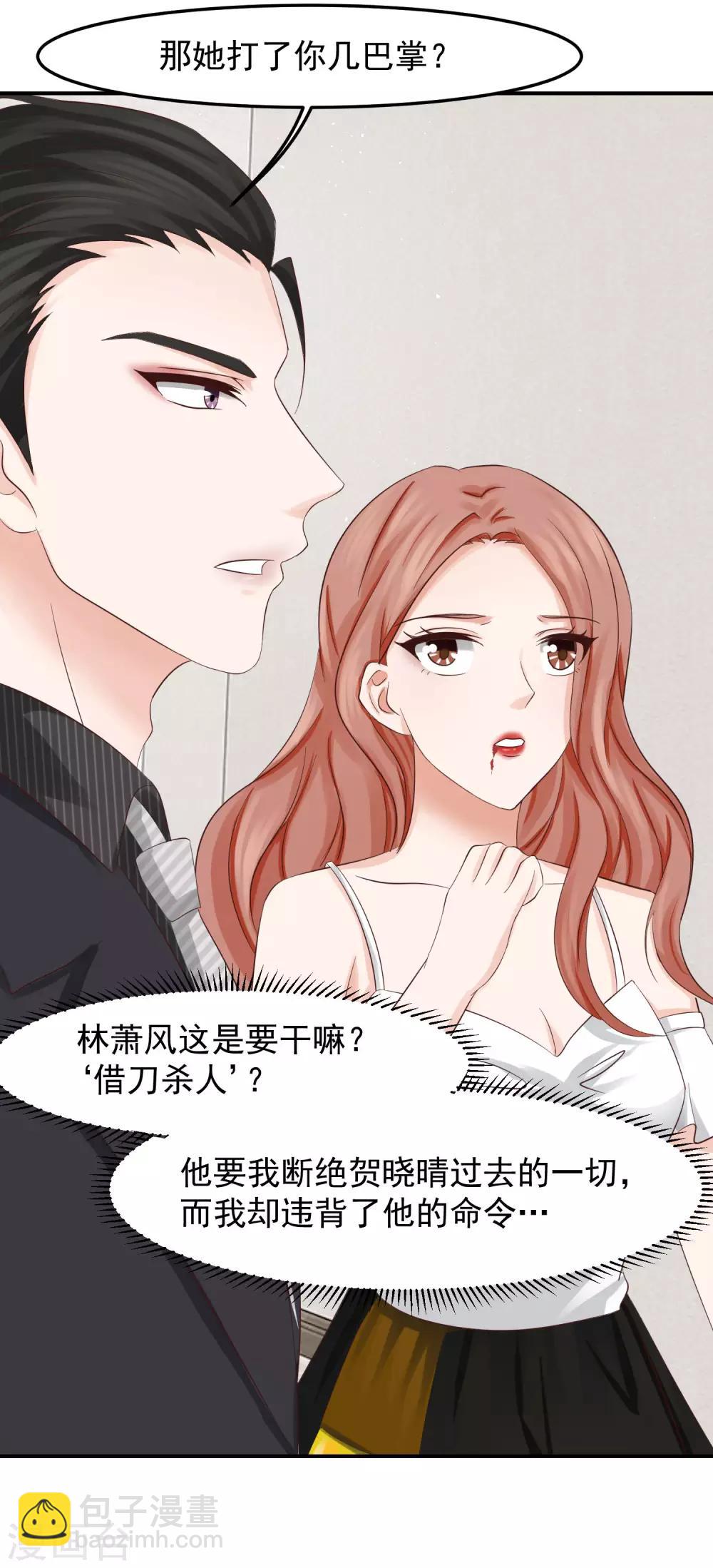 第16话 太子爷突然的关心-第16话