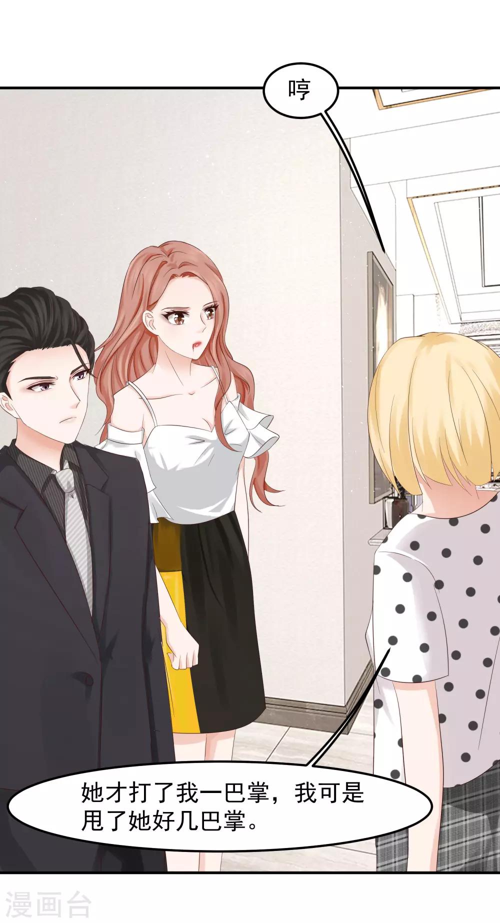 第16话 太子爷突然的关心-第16话