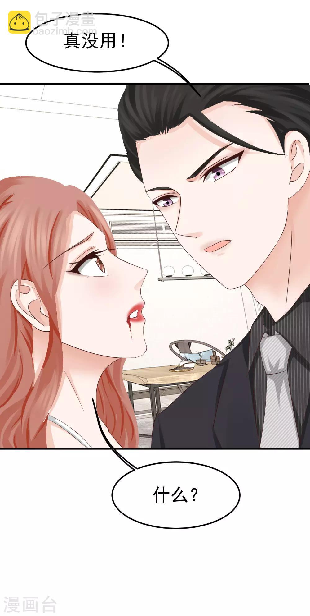 第16话 太子爷突然的关心-第16话