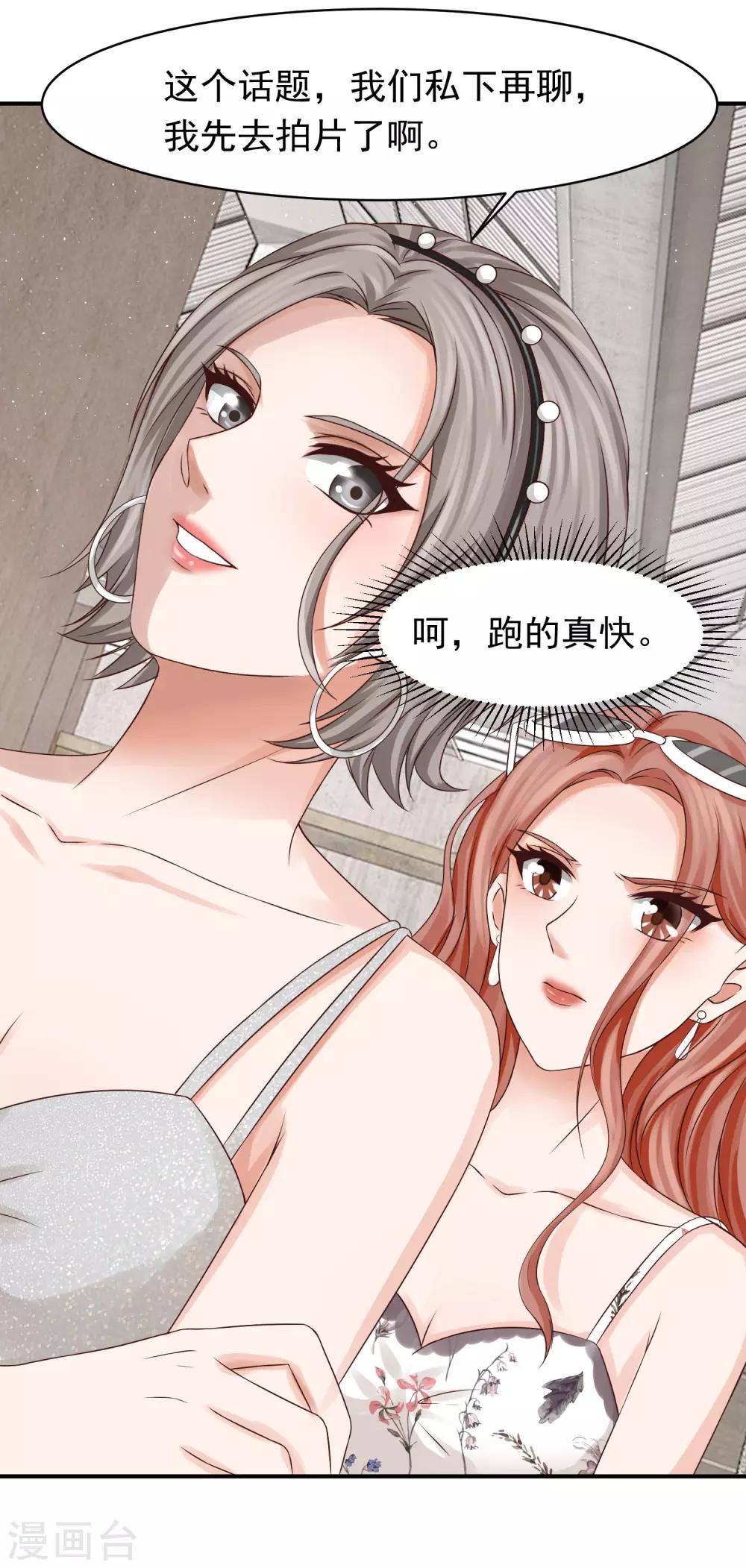 第18话 林念心VS李芸兮-第18话