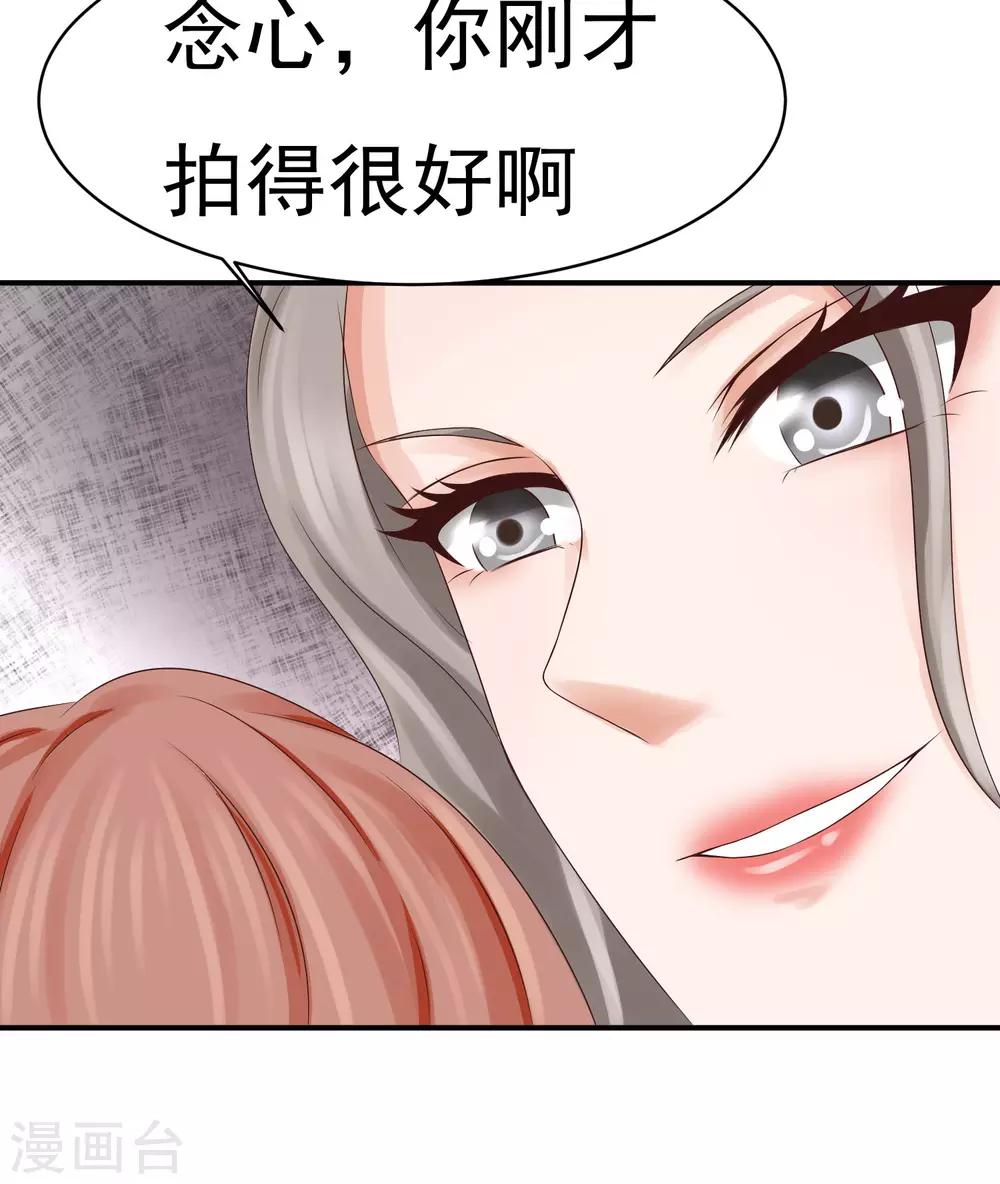 第18话 林念心VS李芸兮-第18话