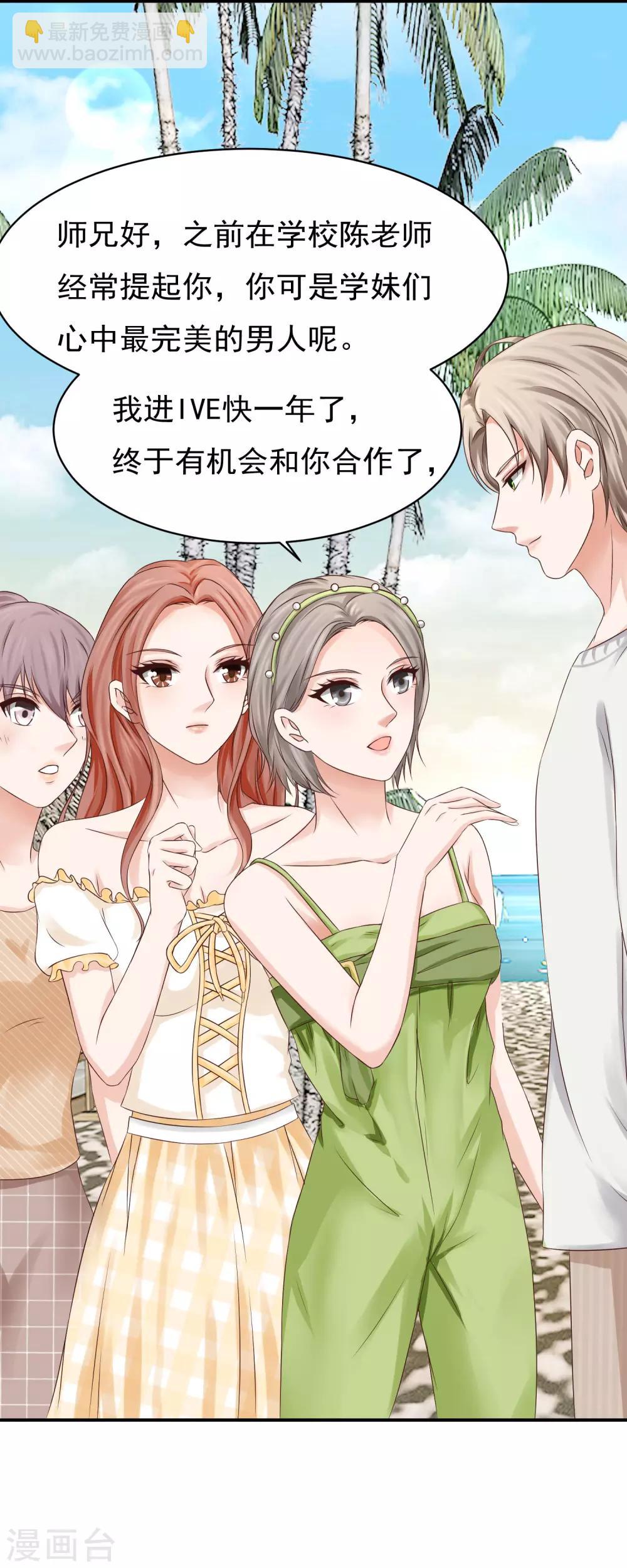 第20话 全民男神陆严谨-第20话