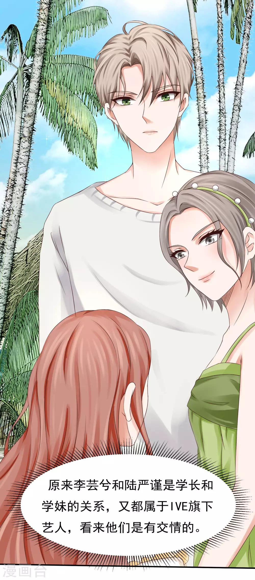 第20话 全民男神陆严谨-第20话