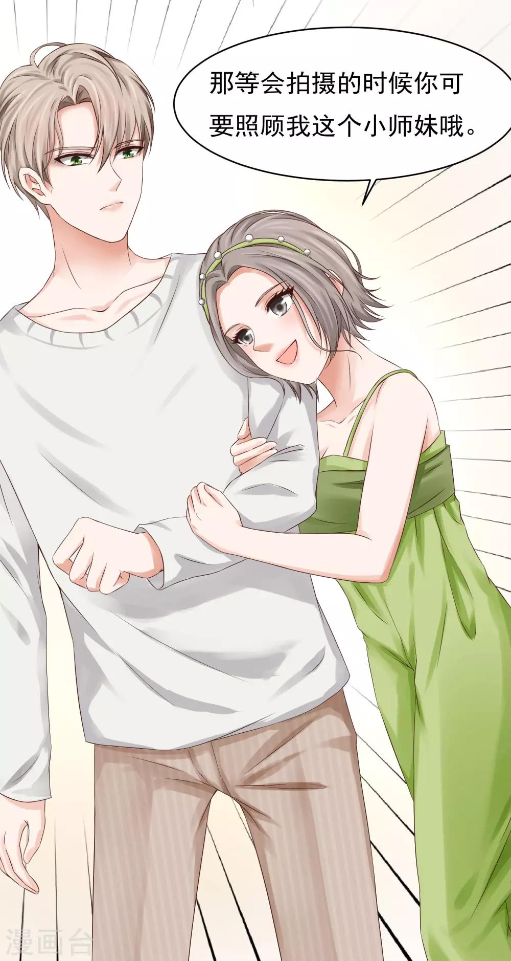 第20话 全民男神陆严谨-第20话