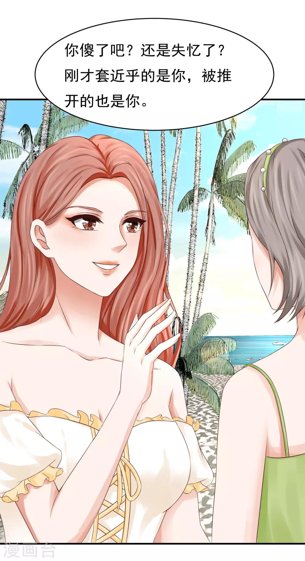 第20话 全民男神陆严谨-第20话