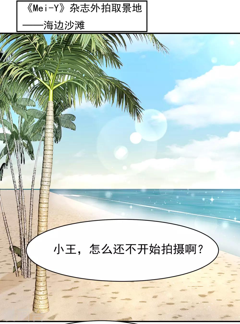 第20话 全民男神陆严谨-第20话