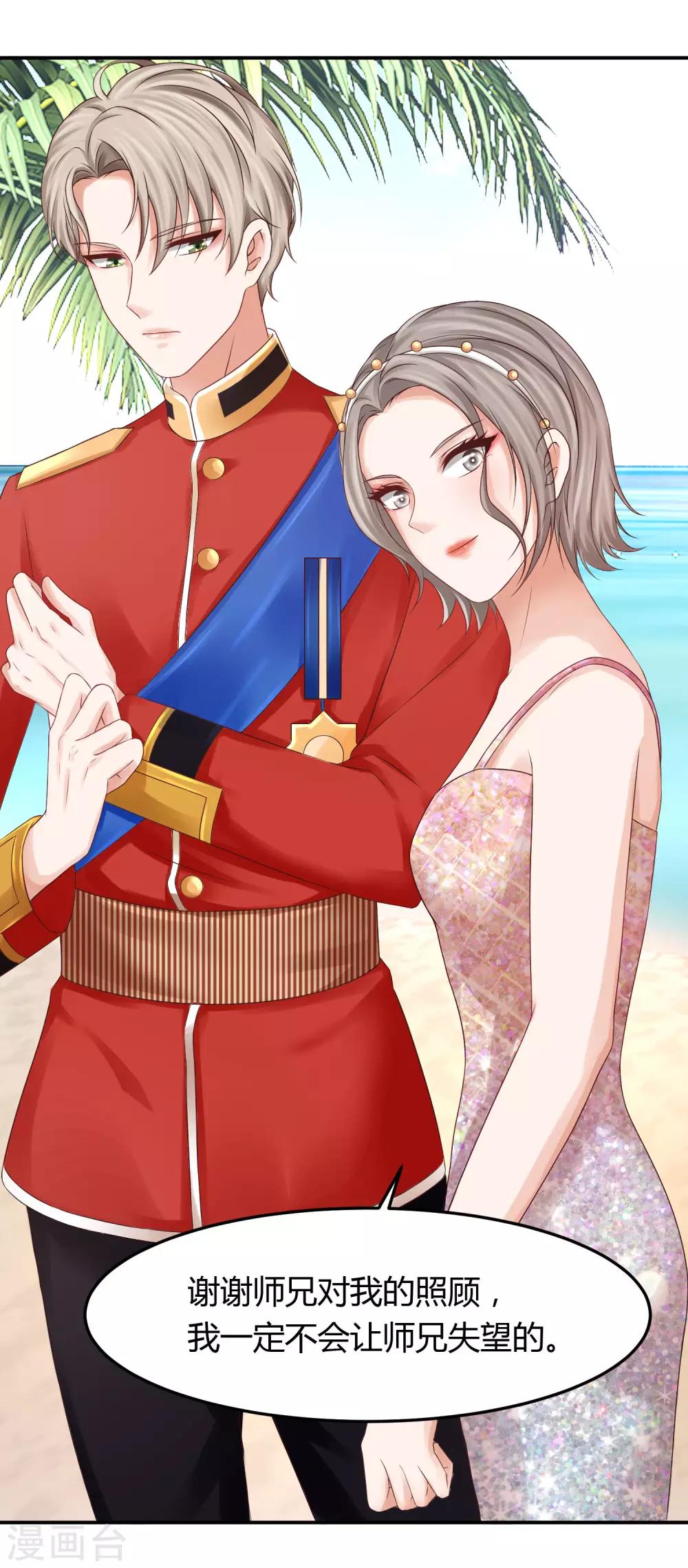 第22话 你不光脚滑，手也挺滑的-第22话