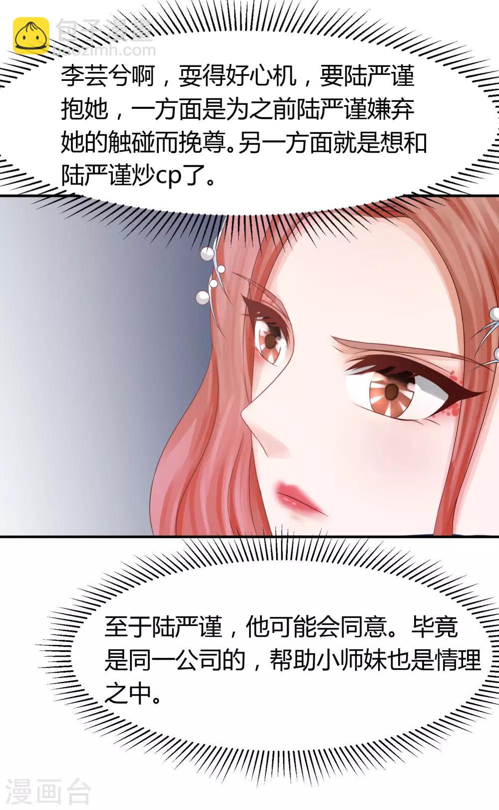 第22话 你不光脚滑，手也挺滑的-第22话