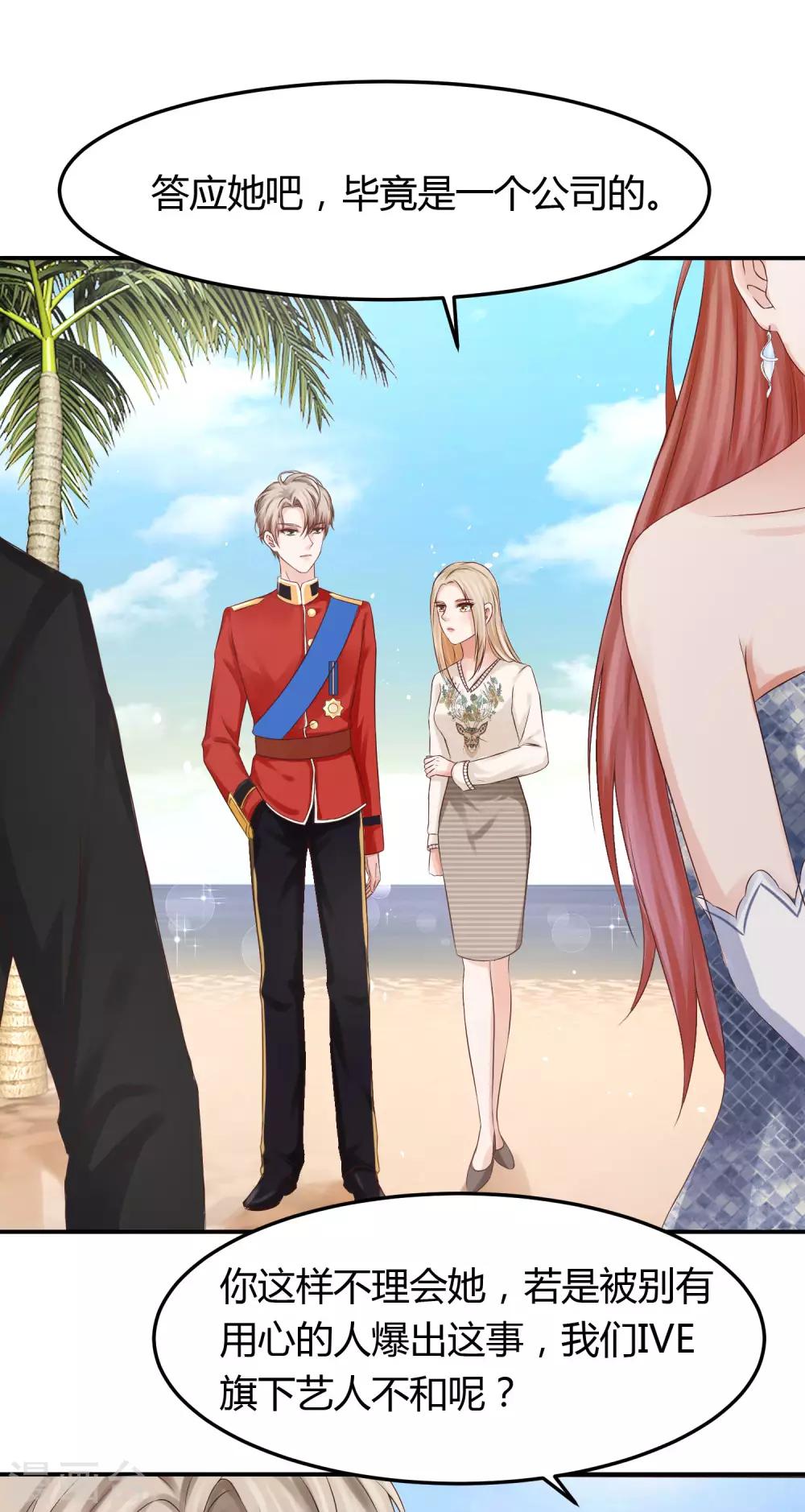 第22话 你不光脚滑，手也挺滑的-第22话