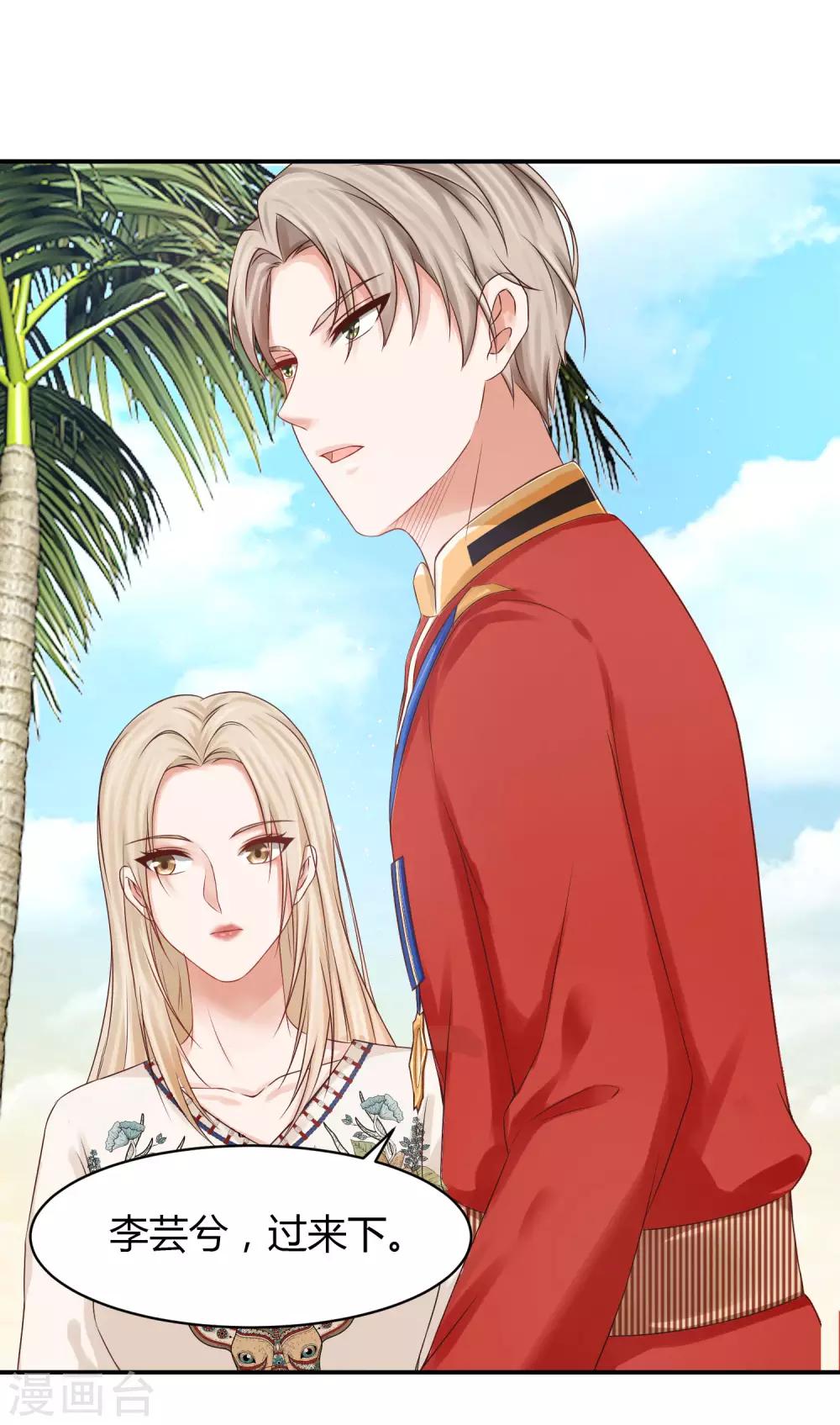 第22话 你不光脚滑，手也挺滑的-第22话