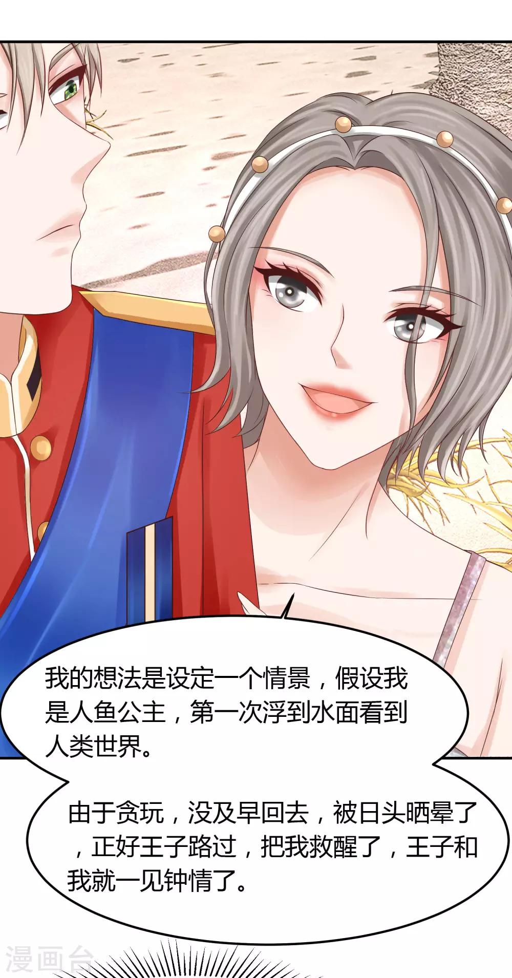 第22话 你不光脚滑，手也挺滑的-第22话