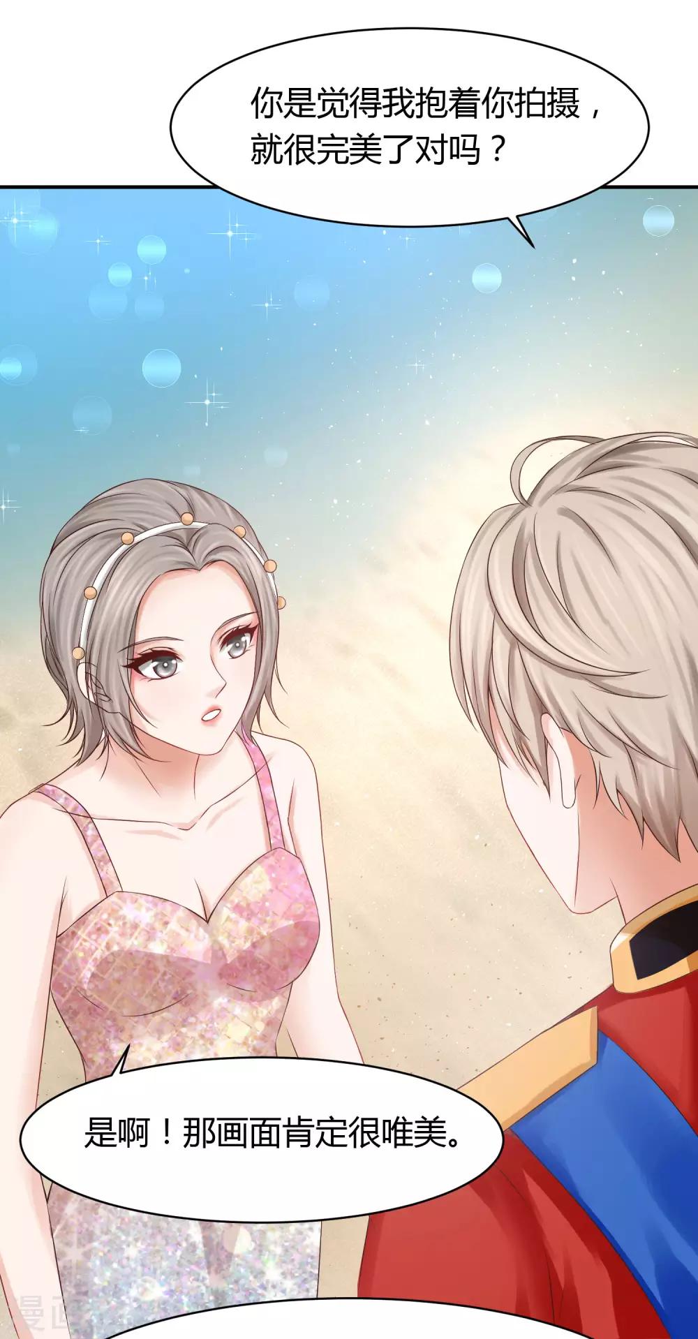 第22话 你不光脚滑，手也挺滑的-第22话