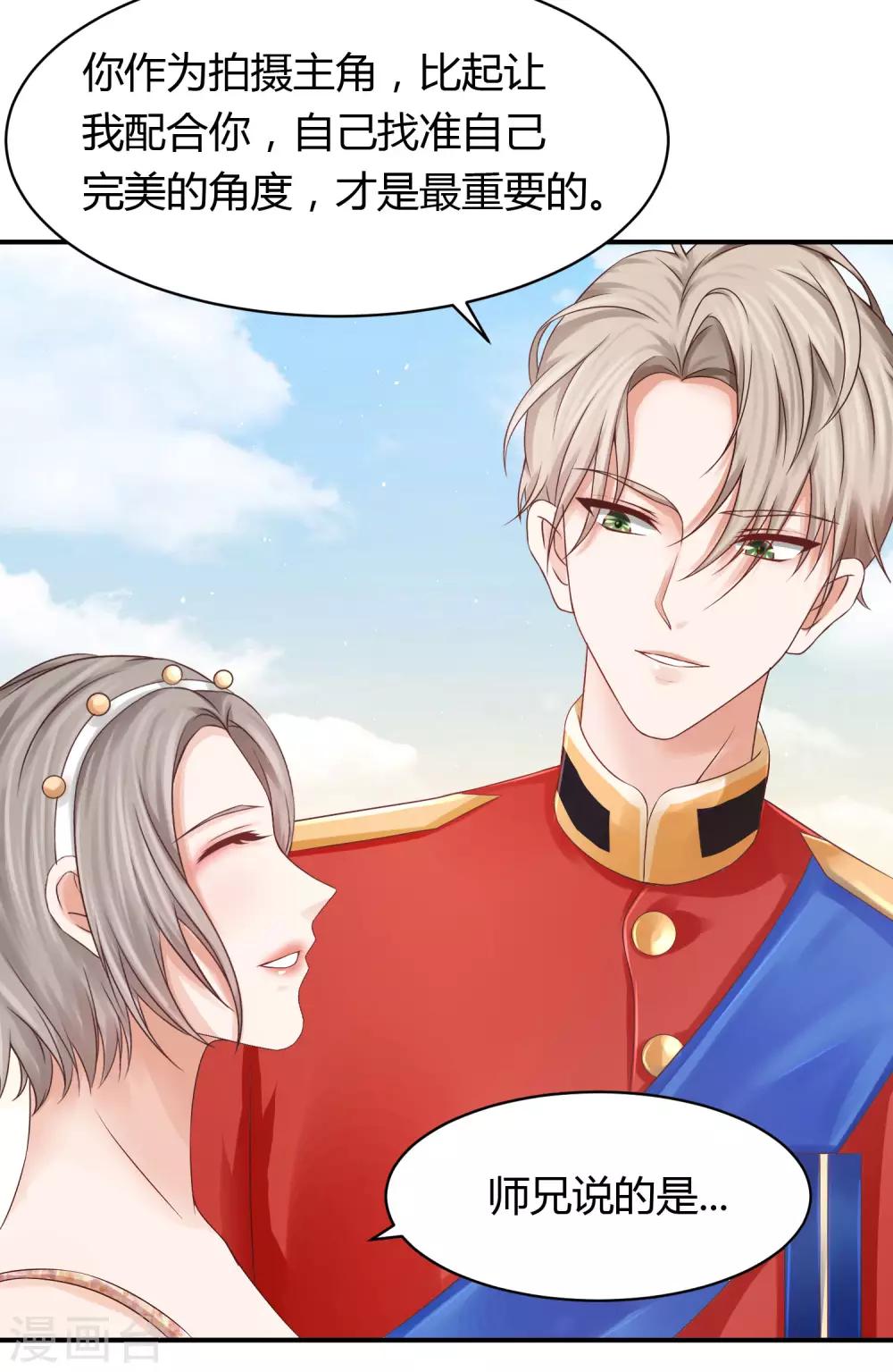 第22话 你不光脚滑，手也挺滑的-第22话