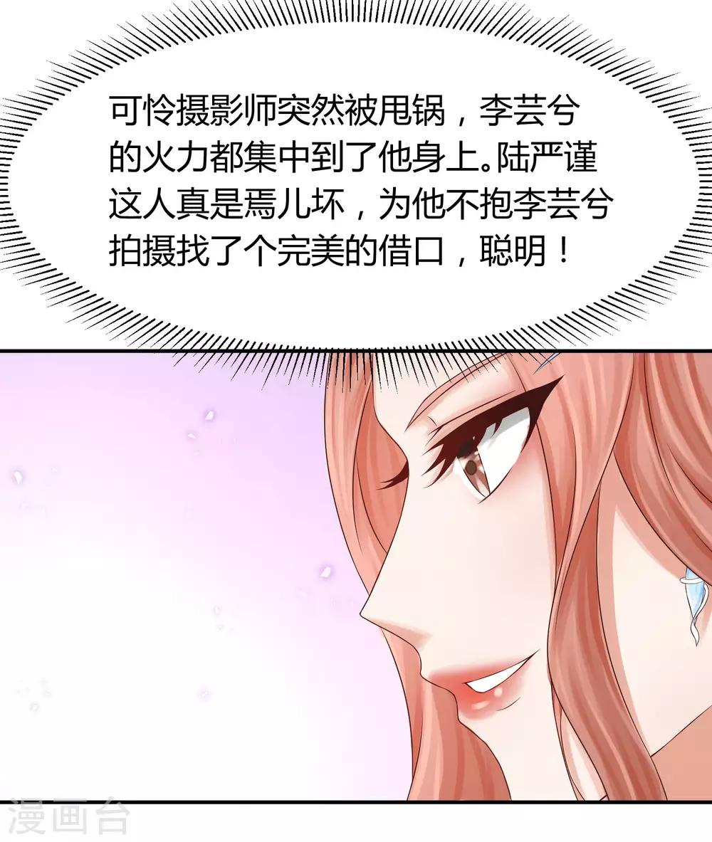 第22话 你不光脚滑，手也挺滑的-第22话