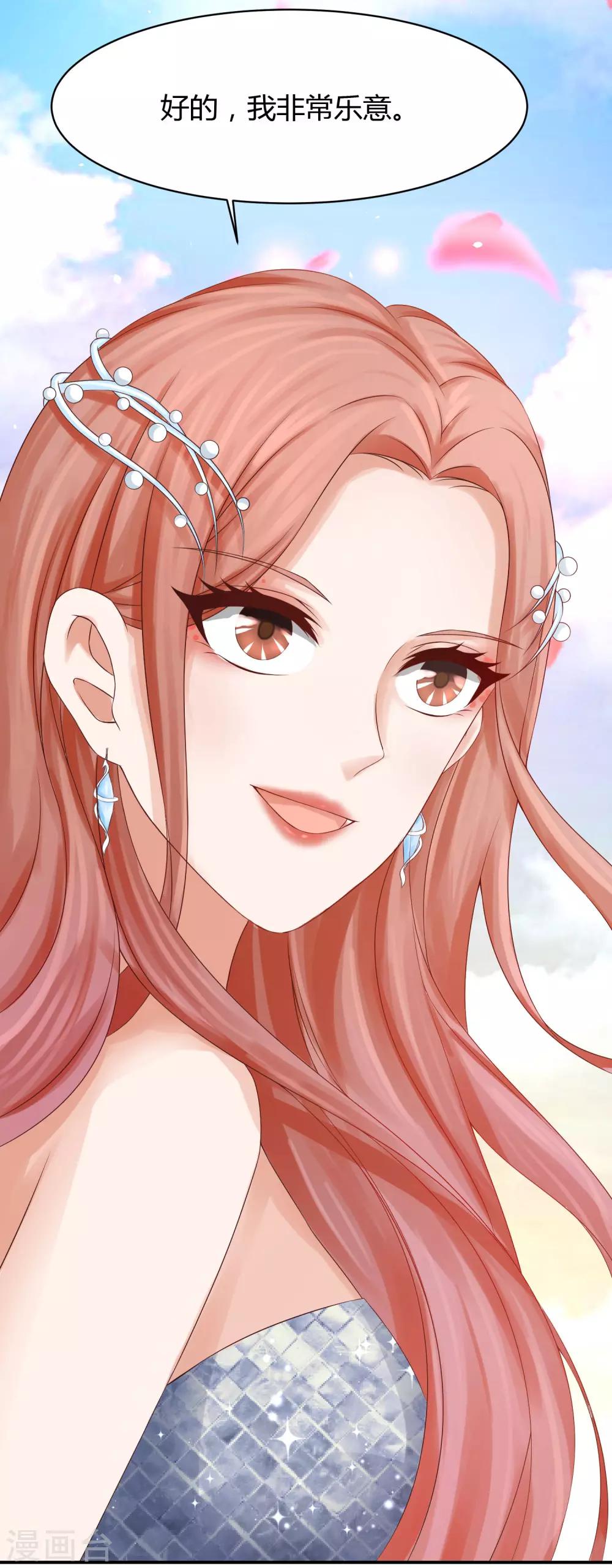 第22话 你不光脚滑，手也挺滑的-第22话