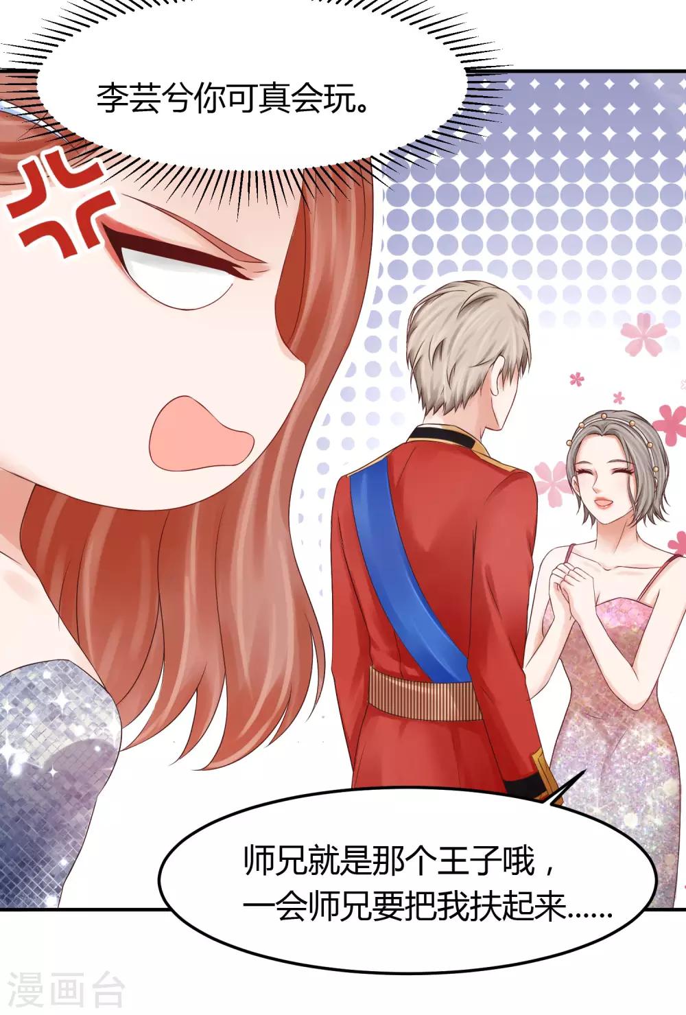 第22话 你不光脚滑，手也挺滑的-第22话