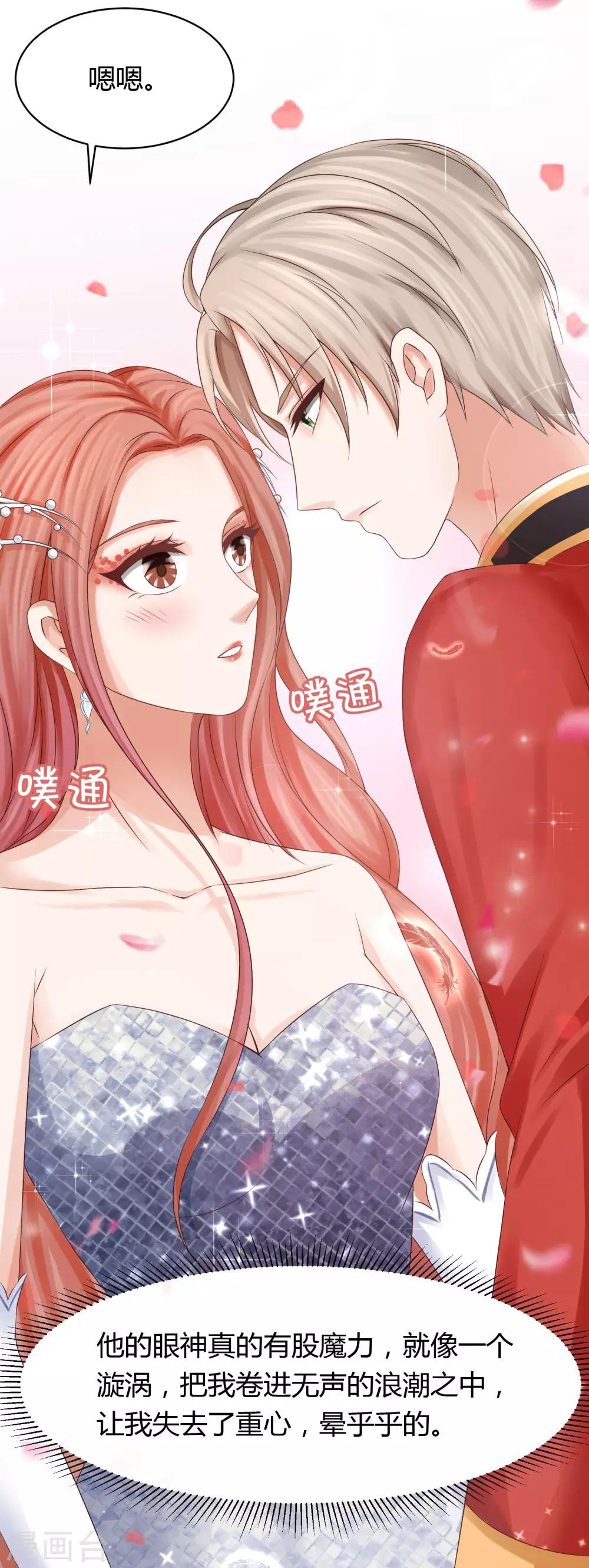 第22话 你不光脚滑，手也挺滑的-第22话