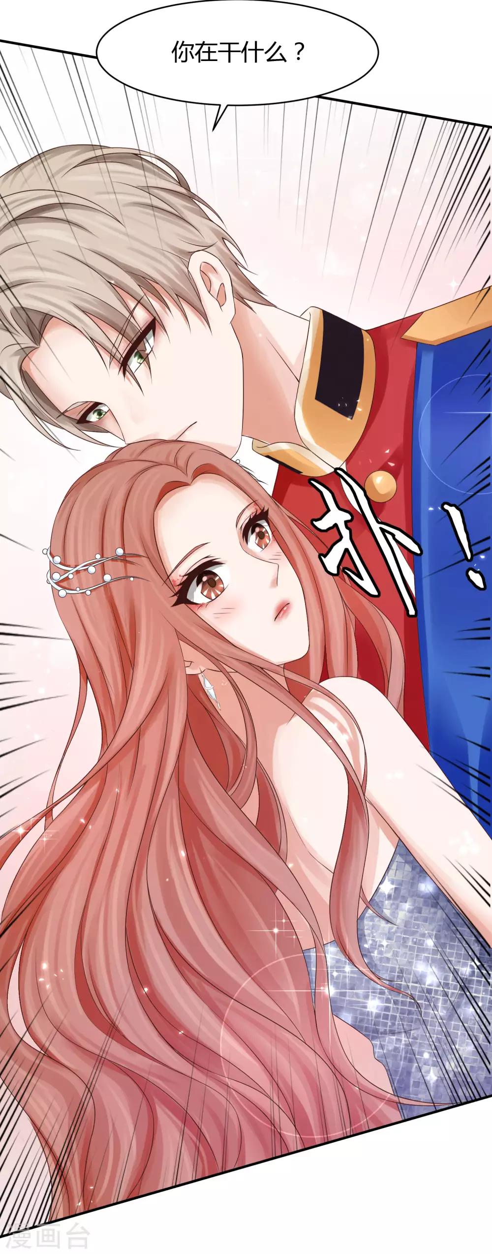 第22话 你不光脚滑，手也挺滑的-第22话