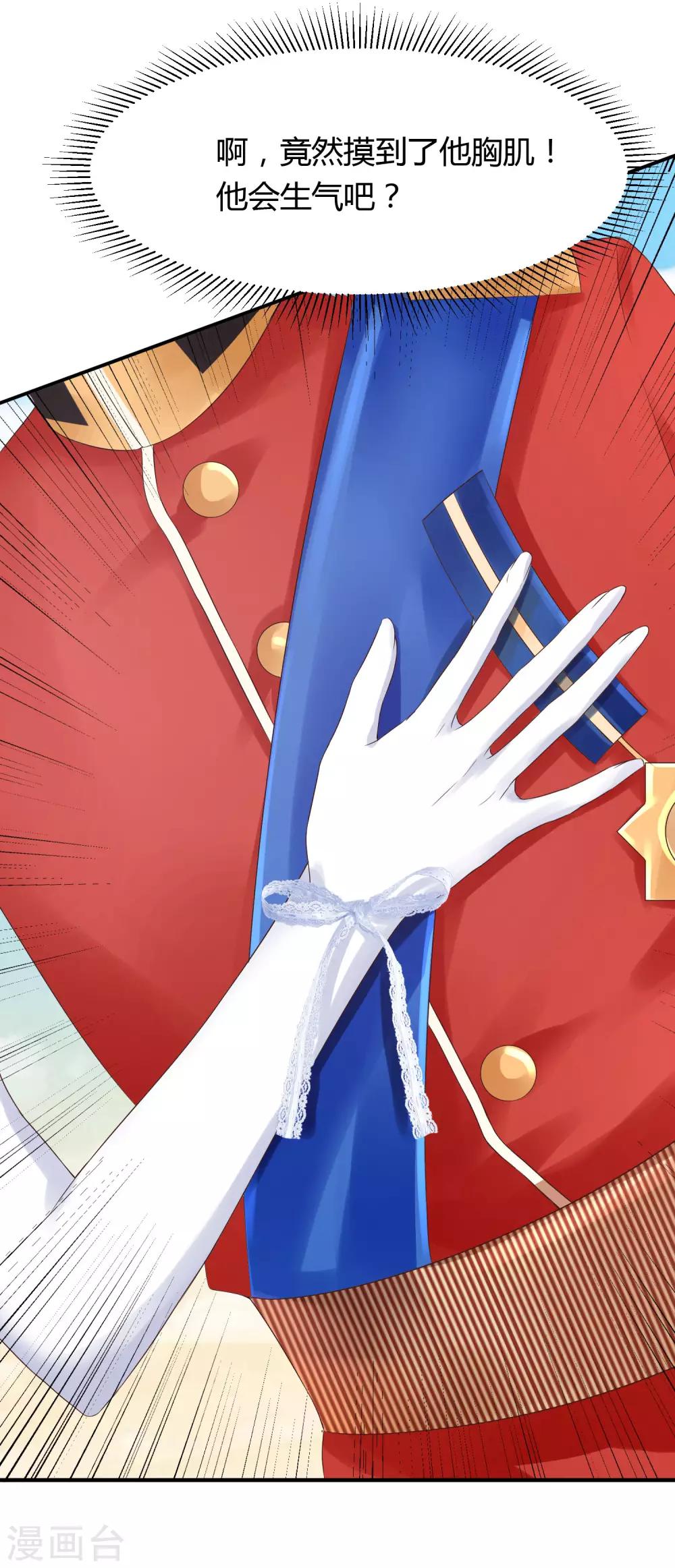 第22话 你不光脚滑，手也挺滑的-第22话