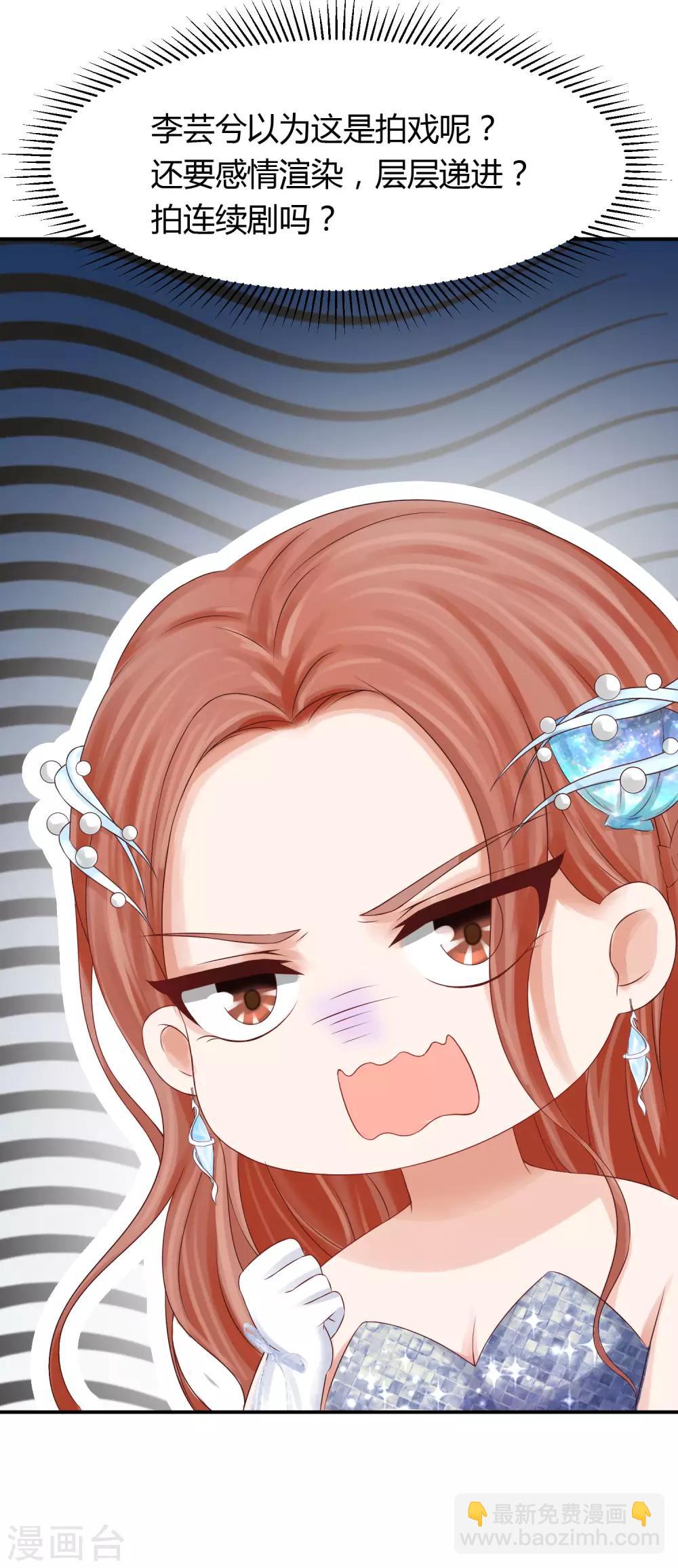 第22话 你不光脚滑，手也挺滑的-第22话