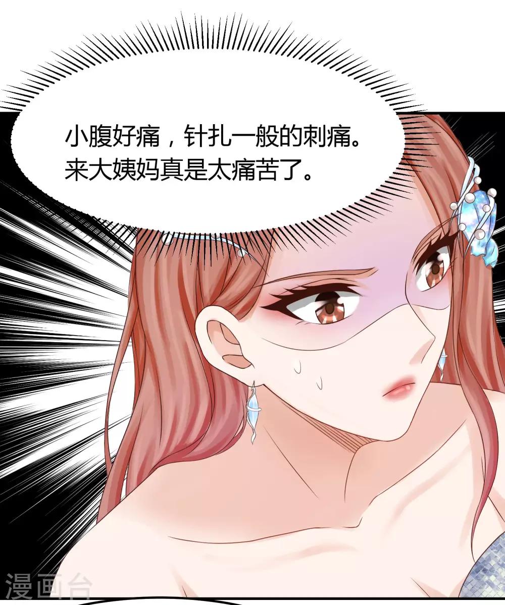 第22话 你不光脚滑，手也挺滑的-第22话