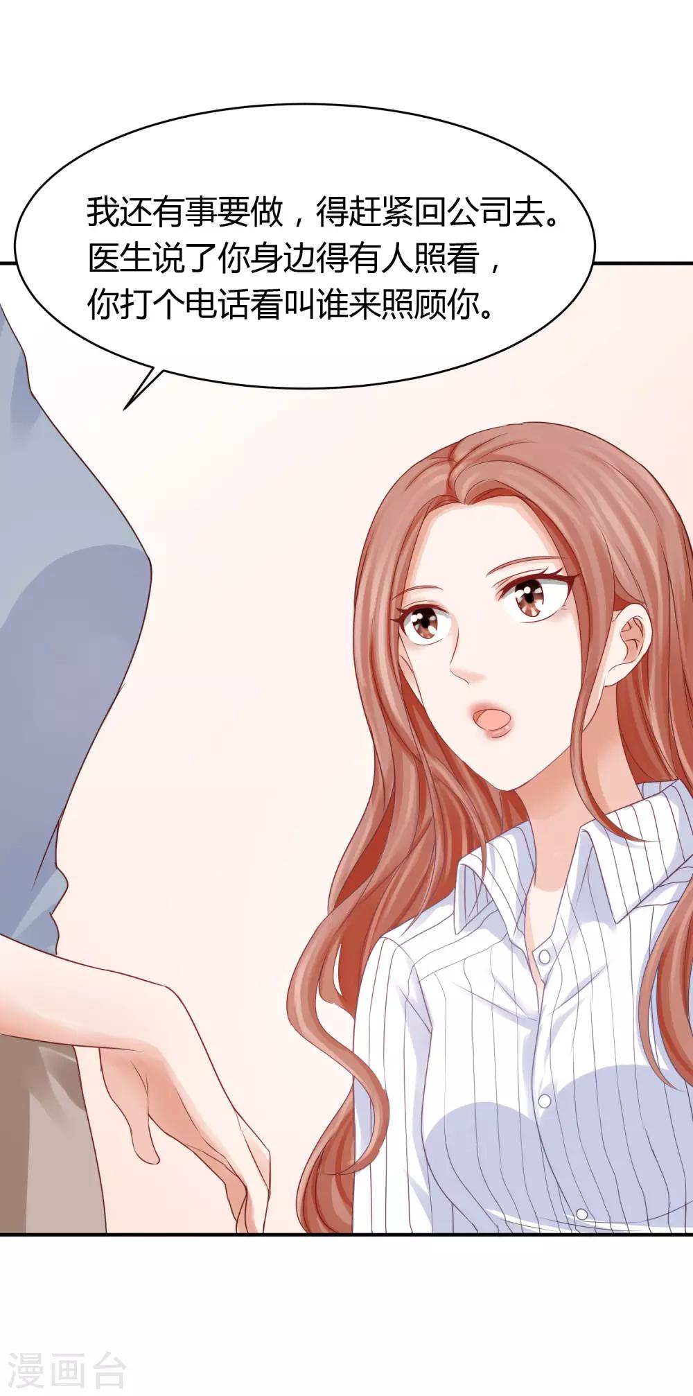 第24话 嘴硬心软林萧风-第24话