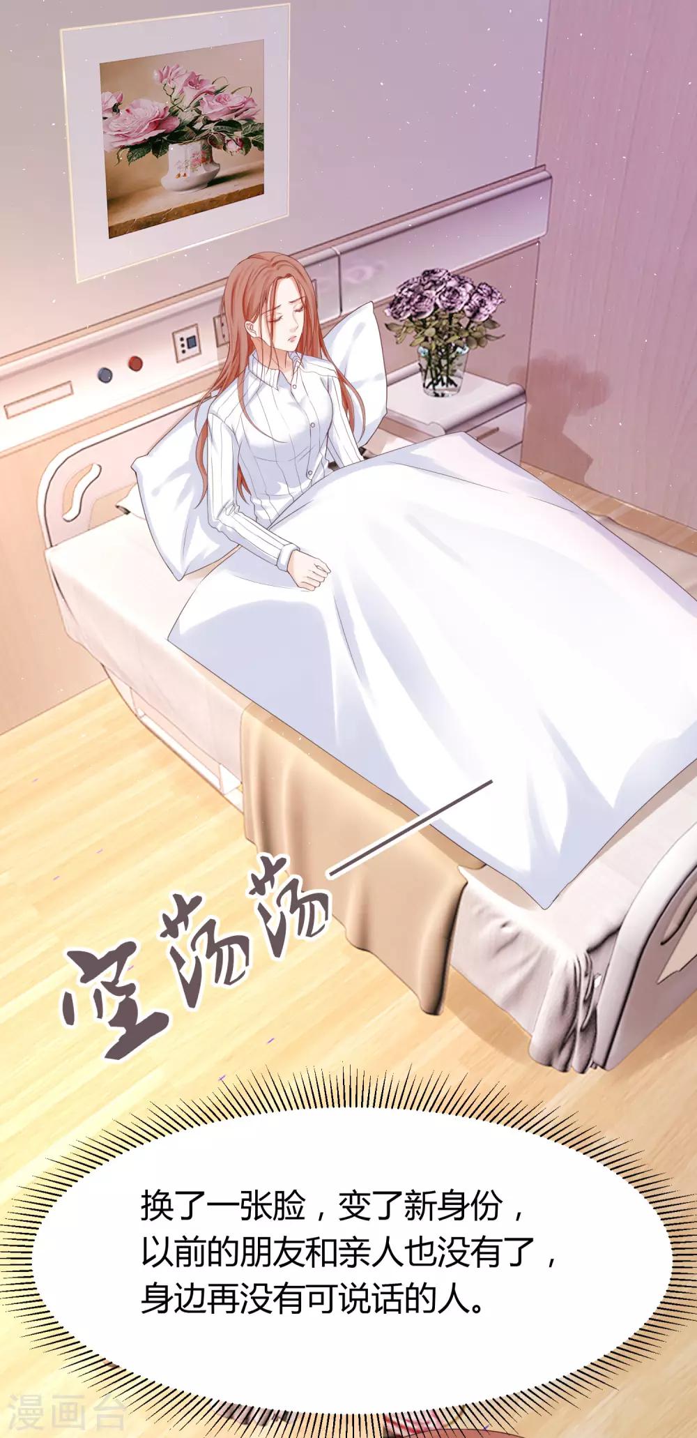 第24话 嘴硬心软林萧风-第24话