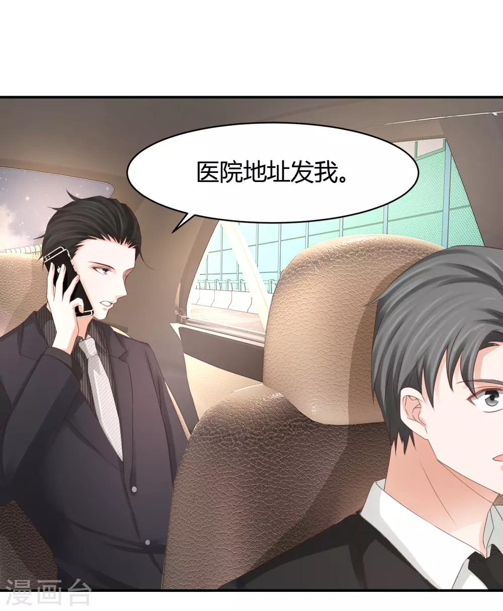 第24话 嘴硬心软林萧风-第24话