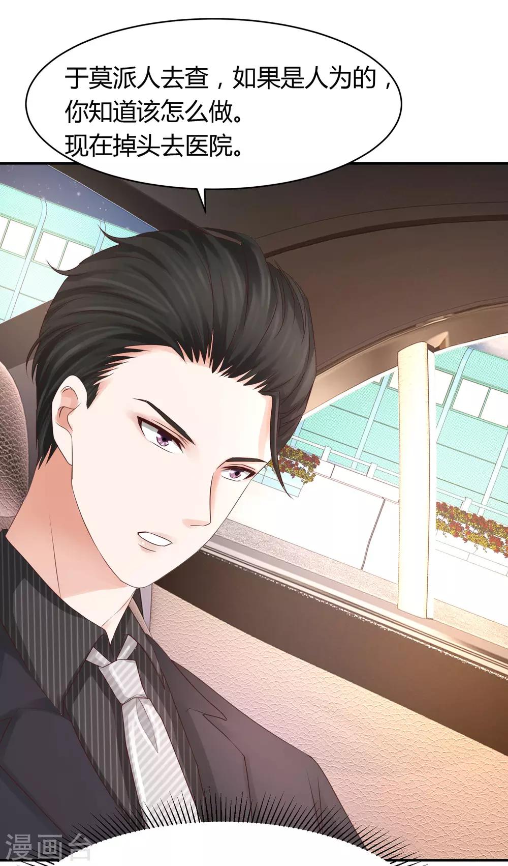 第24话 嘴硬心软林萧风-第24话