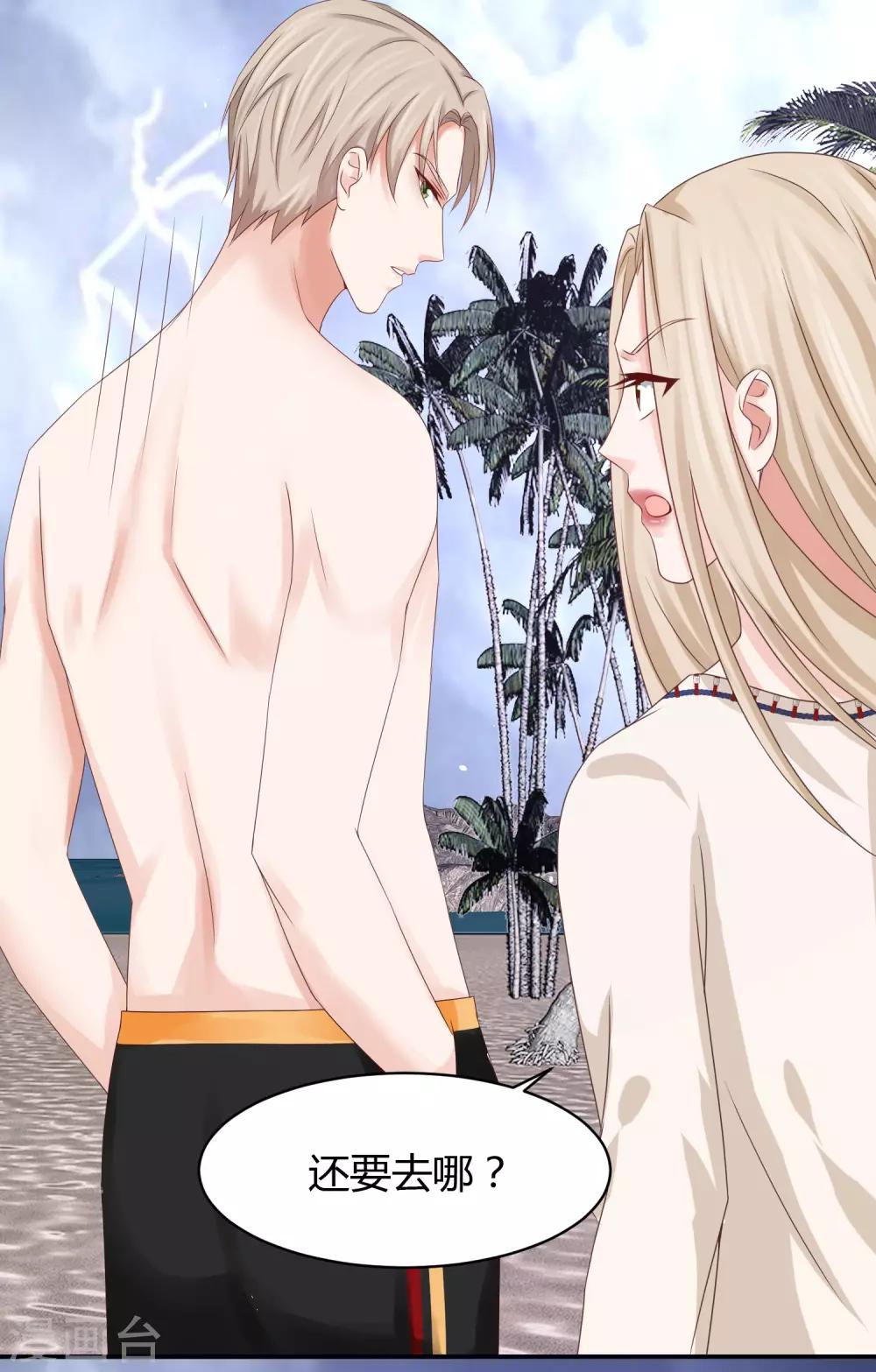 第24话 嘴硬心软林萧风-第24话