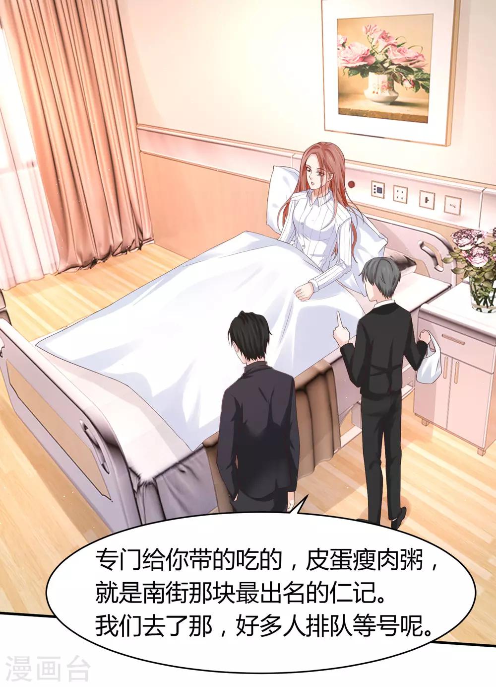 第24话 嘴硬心软林萧风-第24话