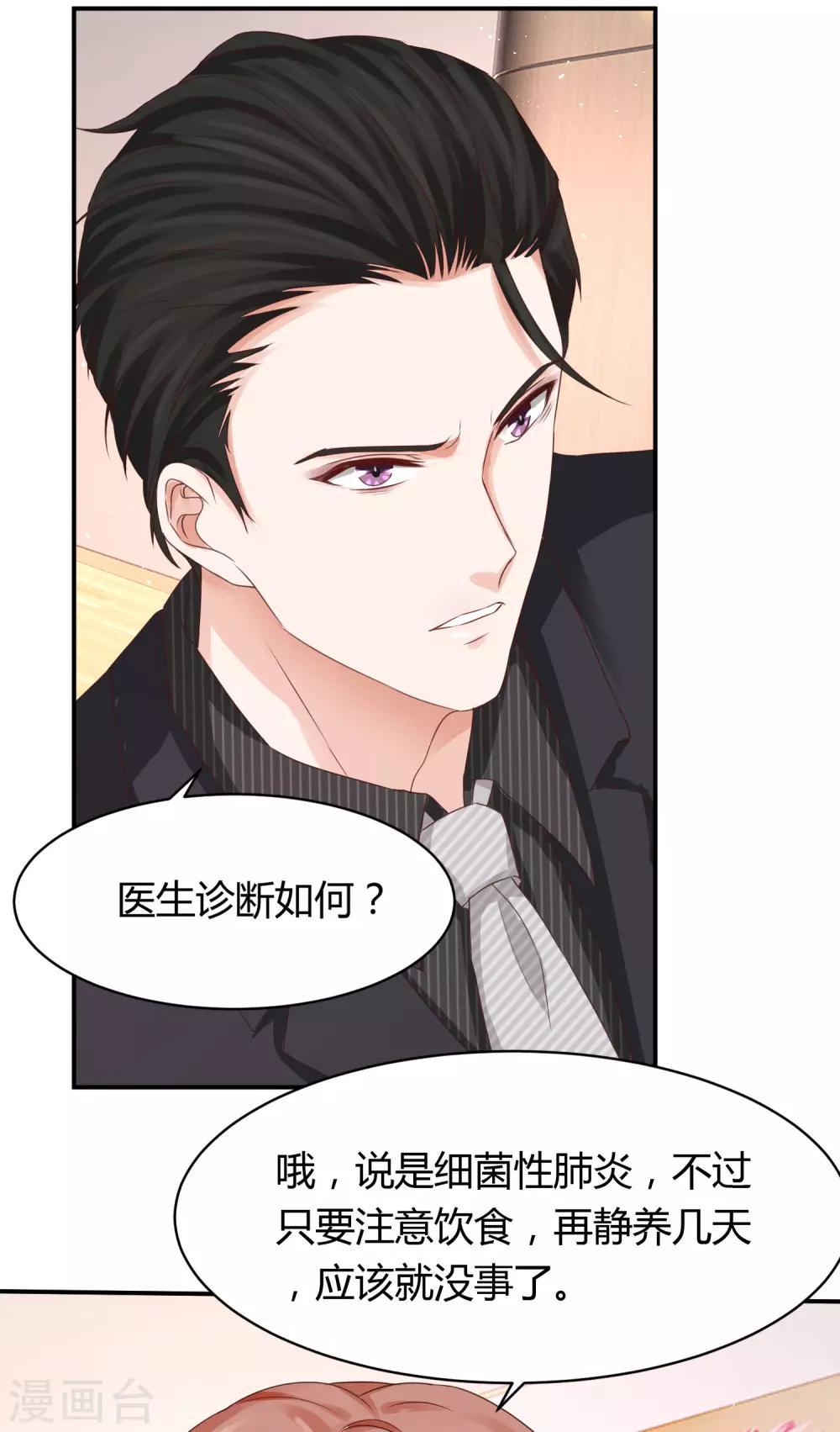 第24话 嘴硬心软林萧风-第24话