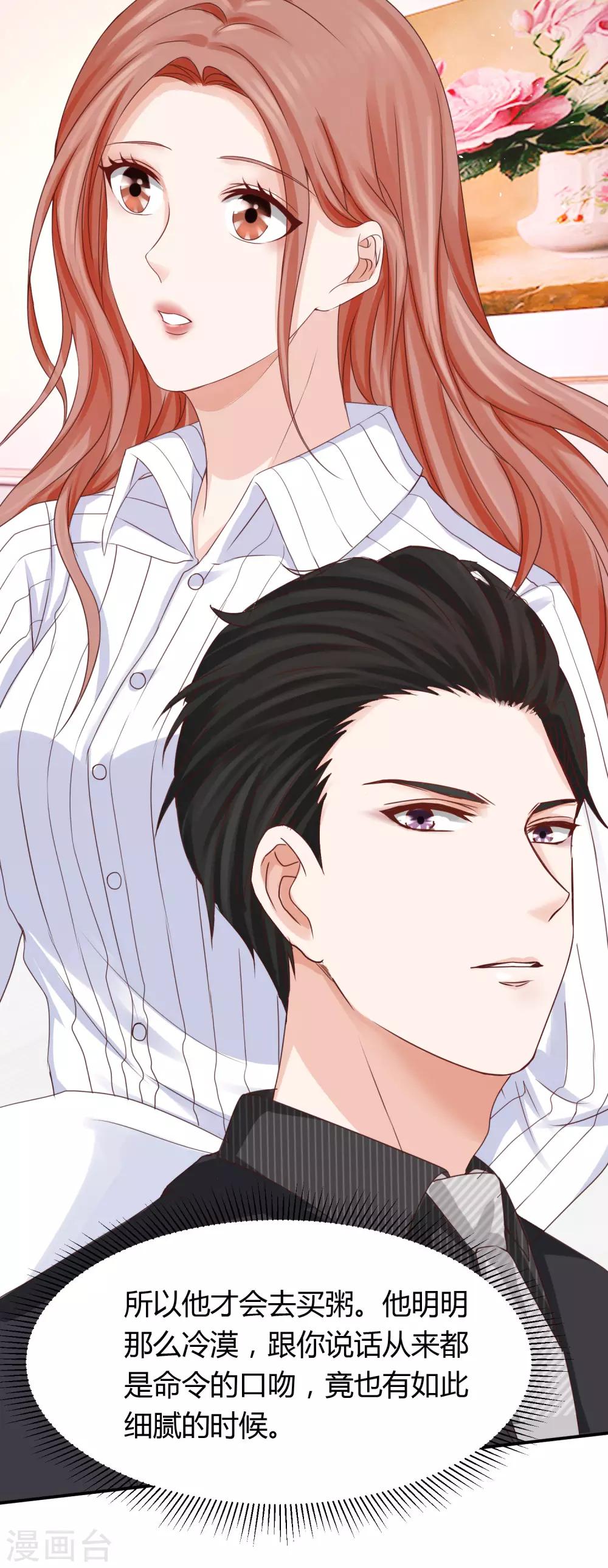 第24话 嘴硬心软林萧风-第24话