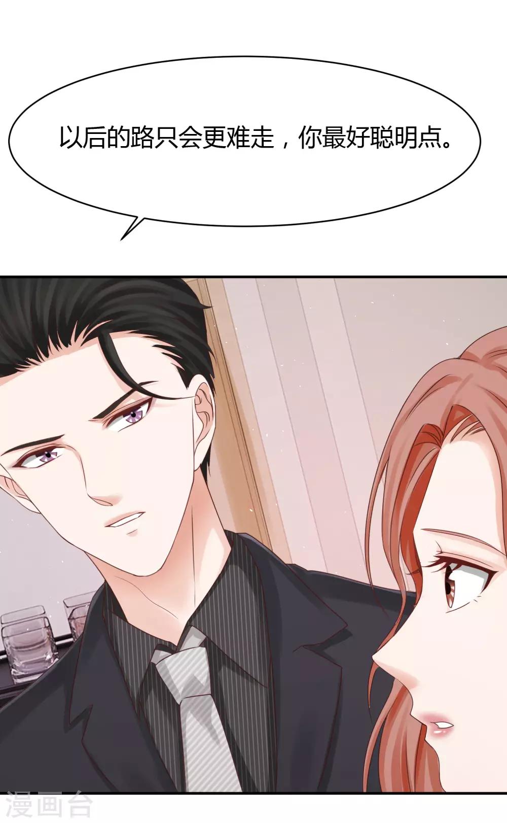 第24话 嘴硬心软林萧风-第24话