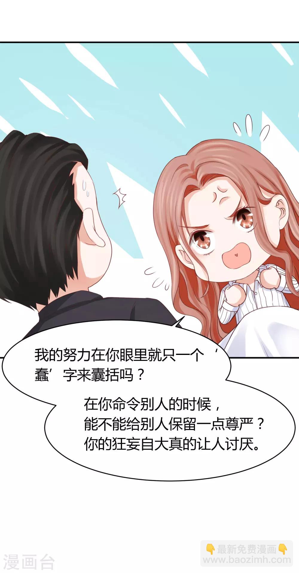 第24话 嘴硬心软林萧风-第24话