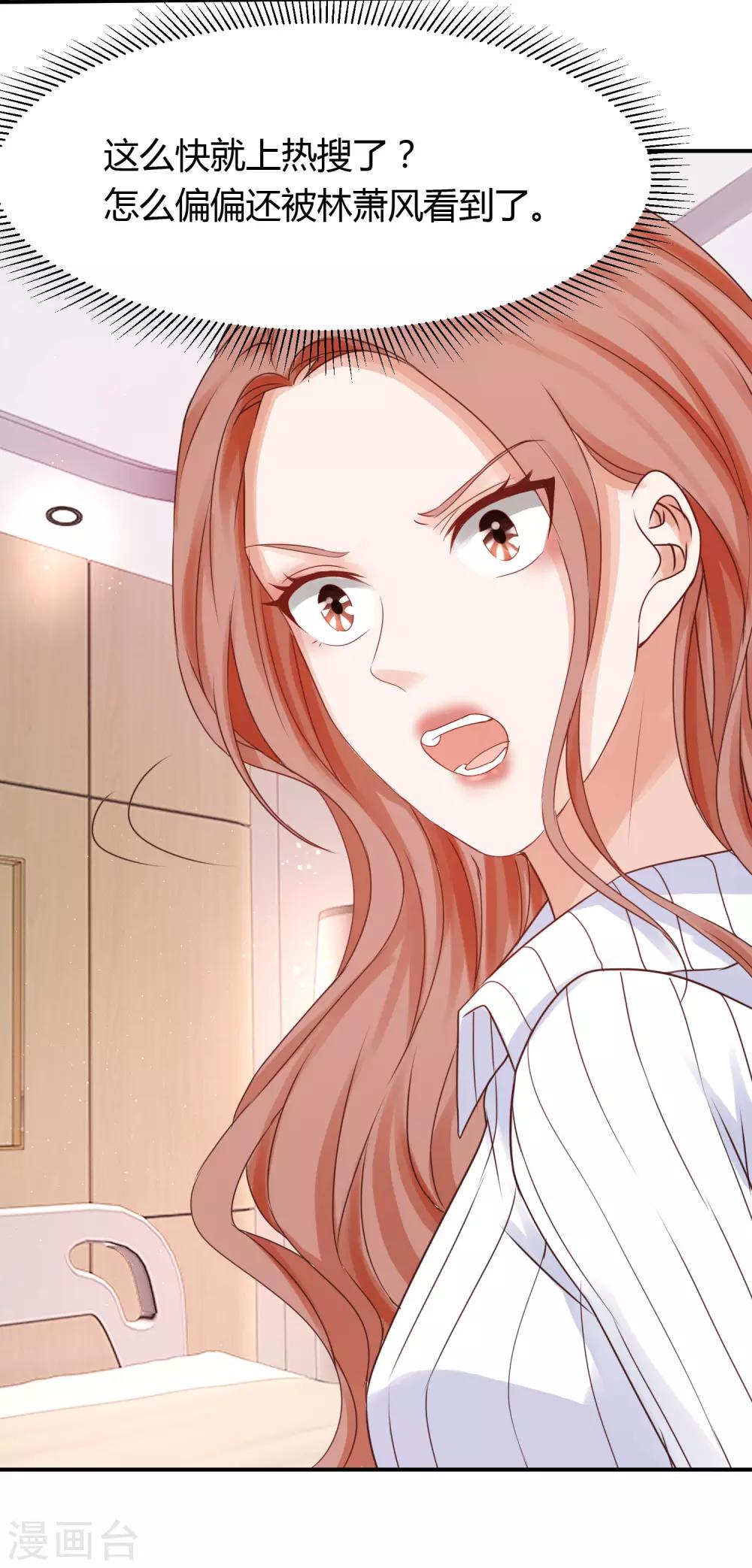 第24话 嘴硬心软林萧风-第24话