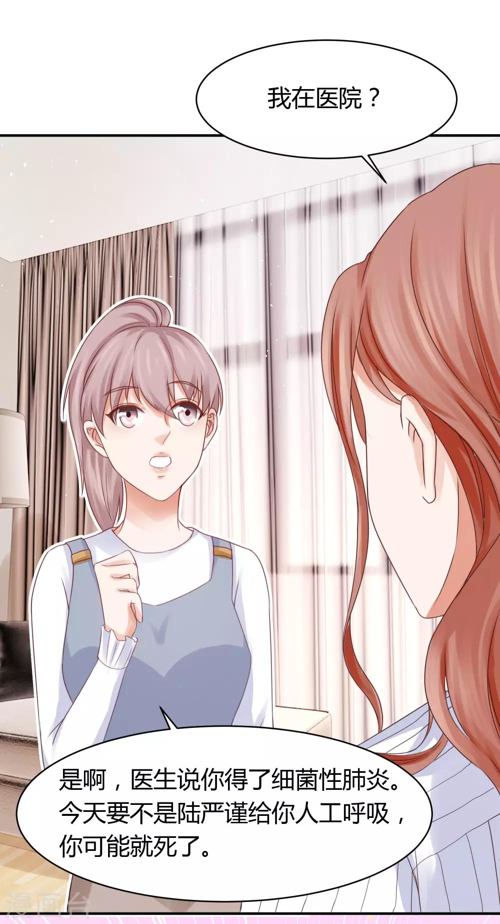 第24话 嘴硬心软林萧风-第24话