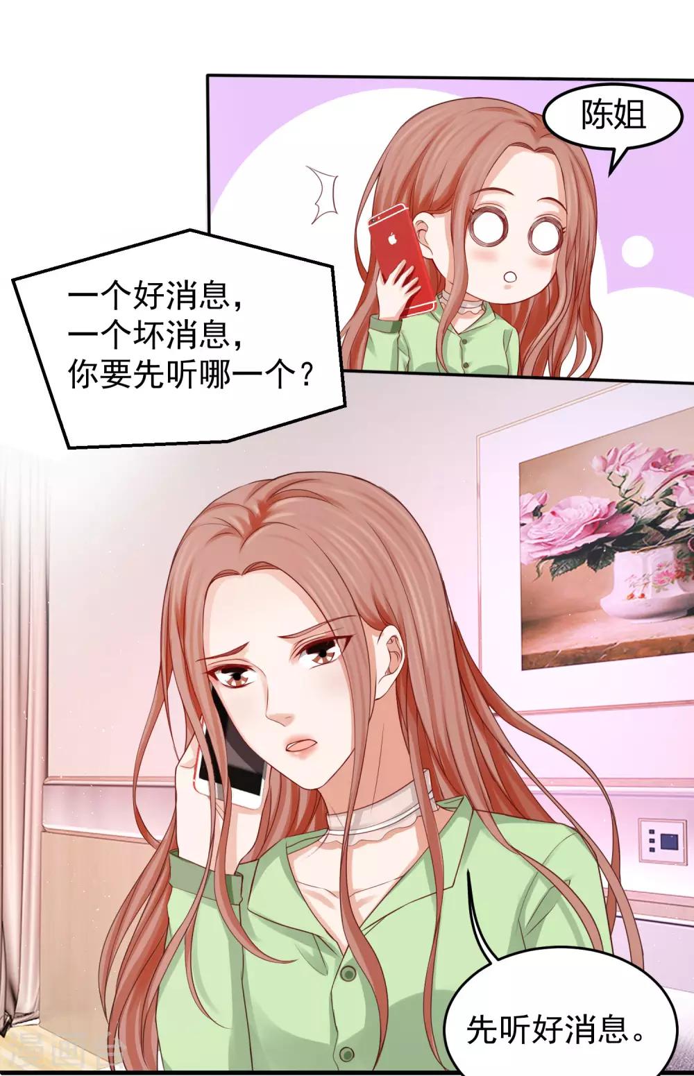 第26话 好消息和坏消息-第26话