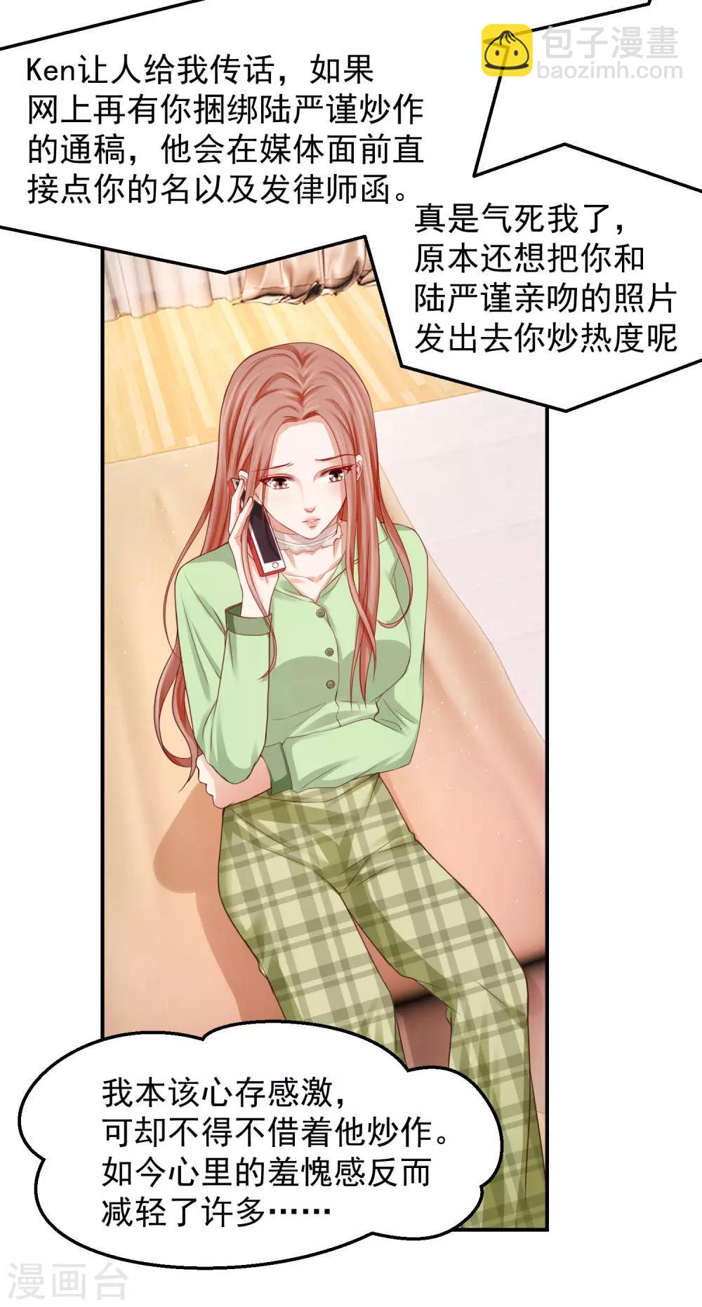 第26话 好消息和坏消息-第26话