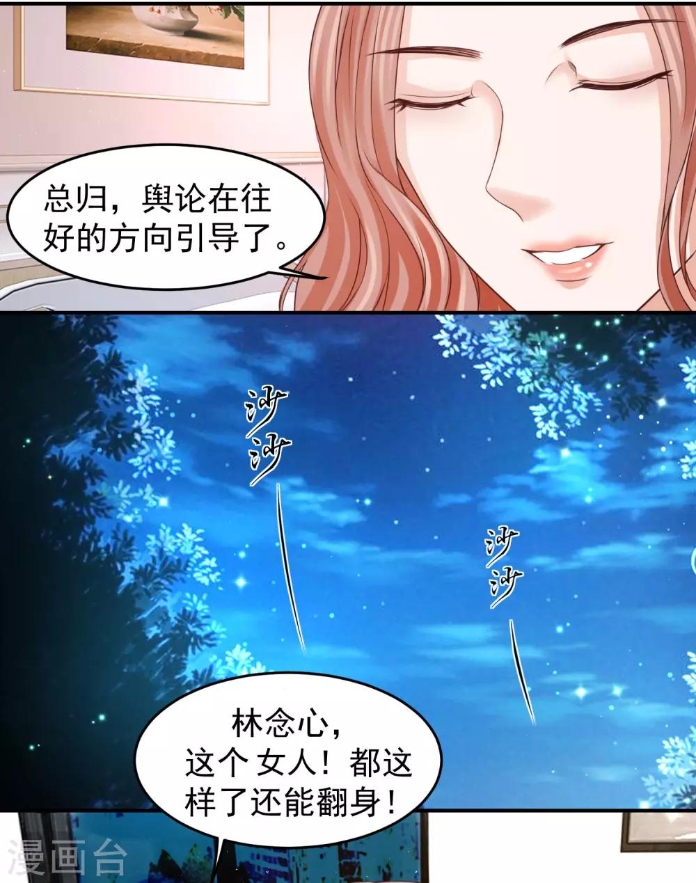 第26话 好消息和坏消息-第26话