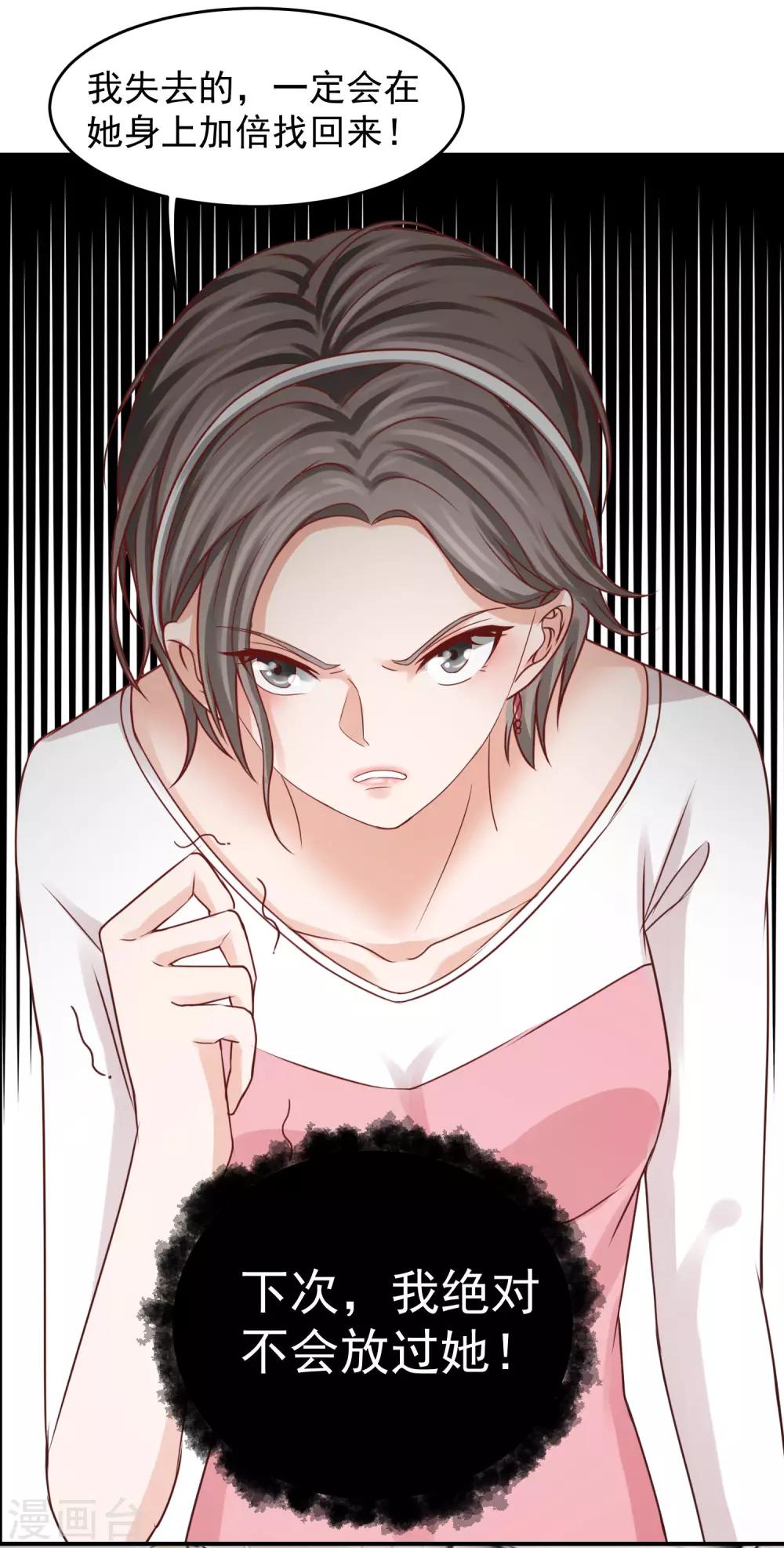 第26话 好消息和坏消息-第26话