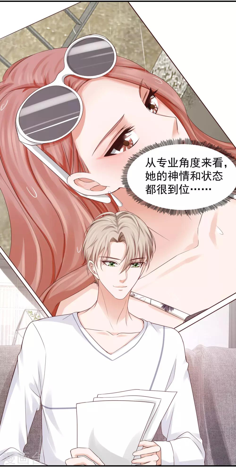 第26话 好消息和坏消息-第26话