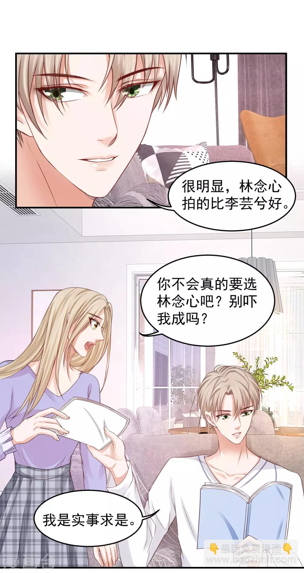 第26话 好消息和坏消息-第26话