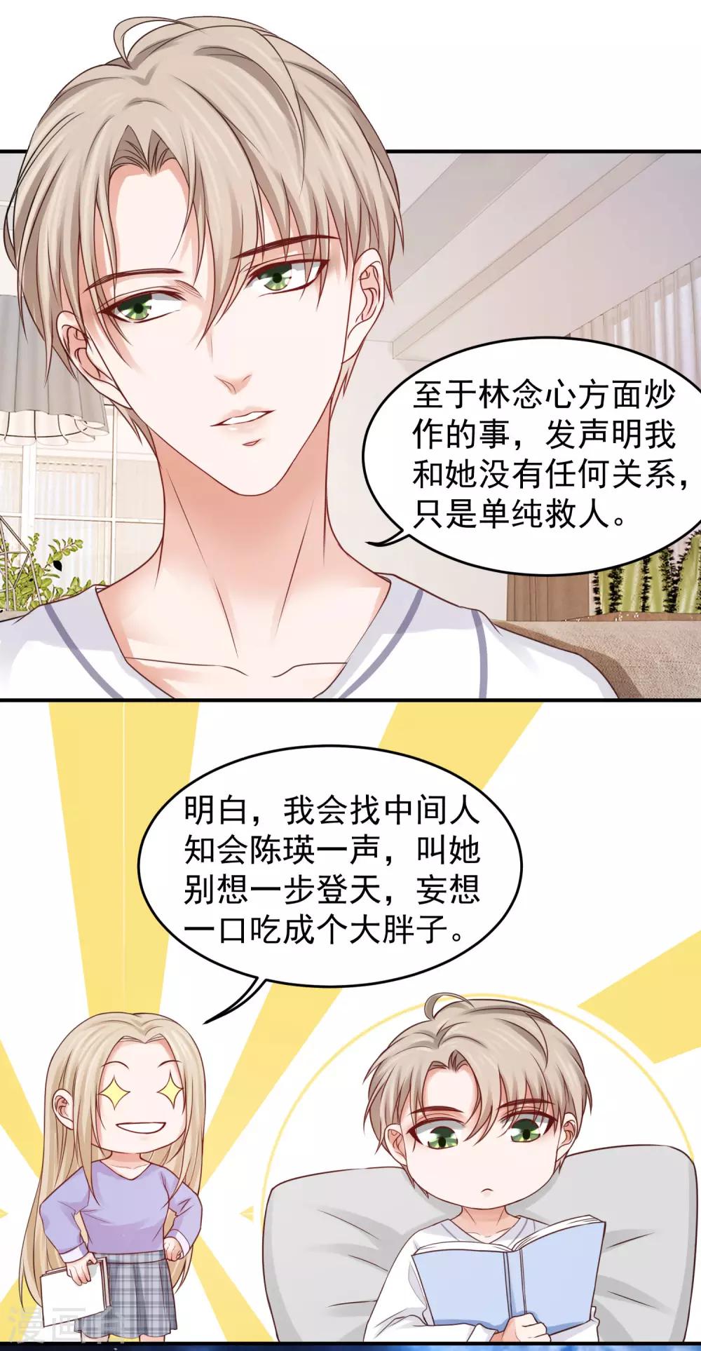 第26话 好消息和坏消息-第26话