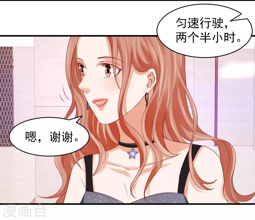 第28话 墙角偷听，好戏上演-第28话