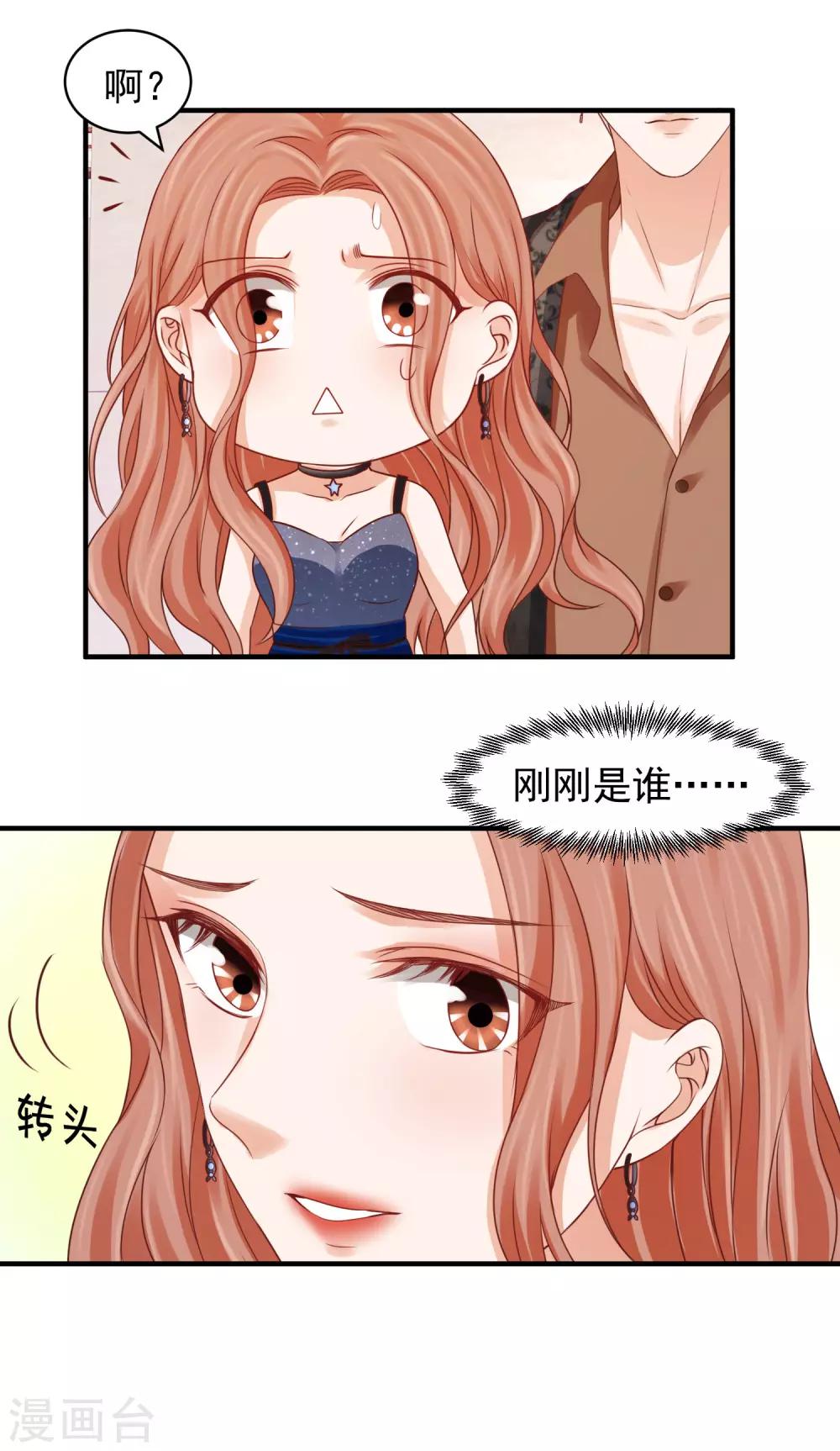 第28话 墙角偷听，好戏上演-第28话