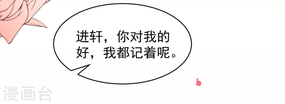 第28话 墙角偷听，好戏上演-第28话