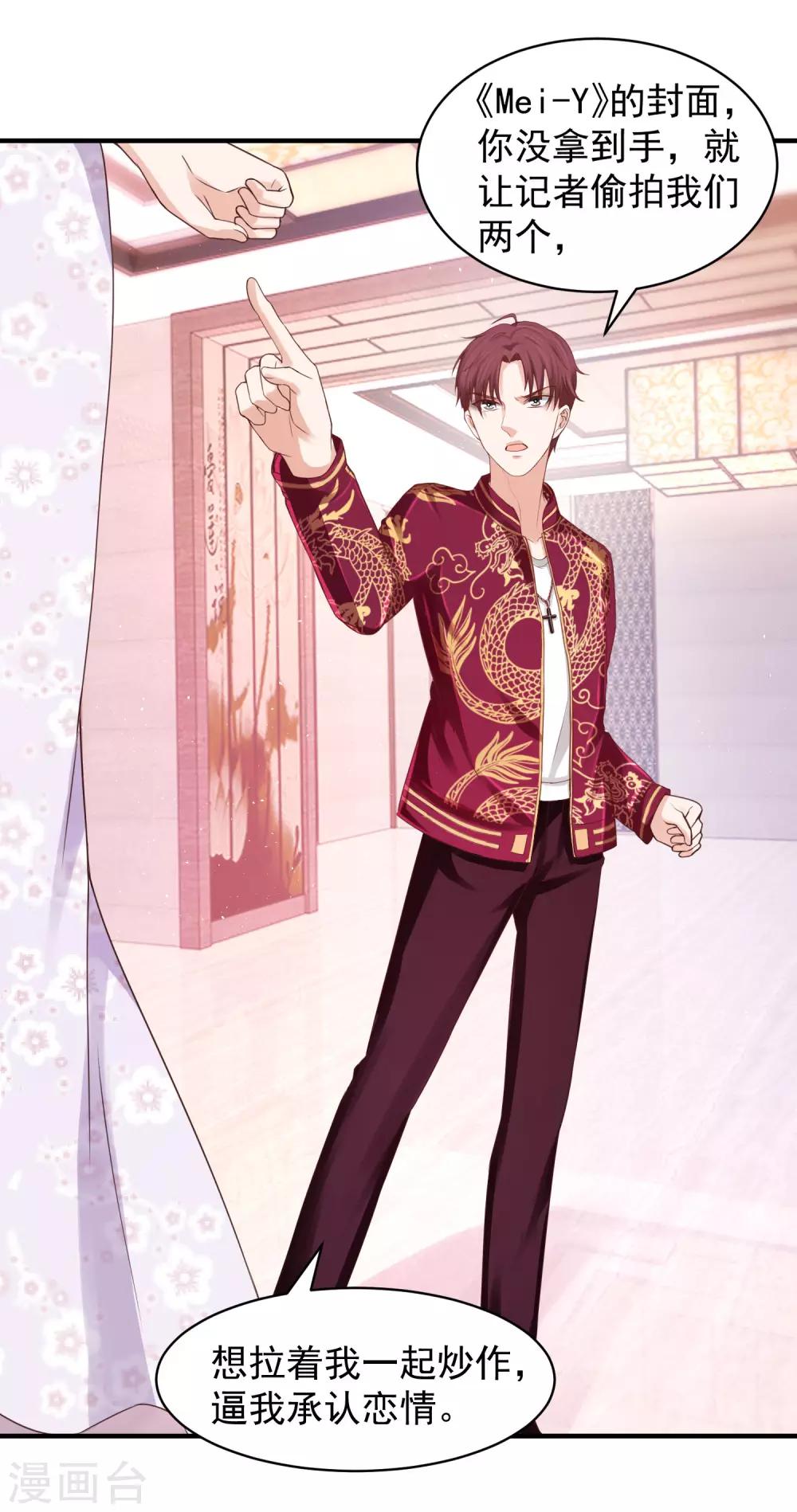 第28话 墙角偷听，好戏上演-第28话