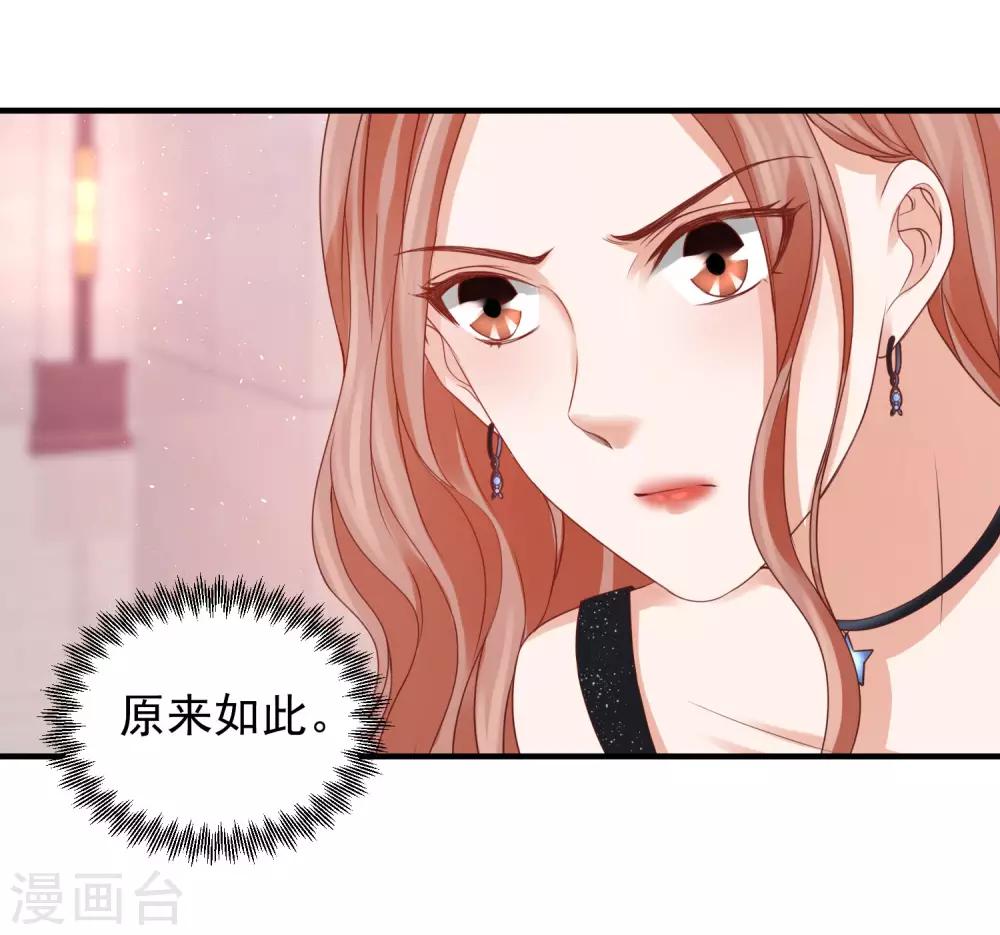 第28话 墙角偷听，好戏上演-第28话